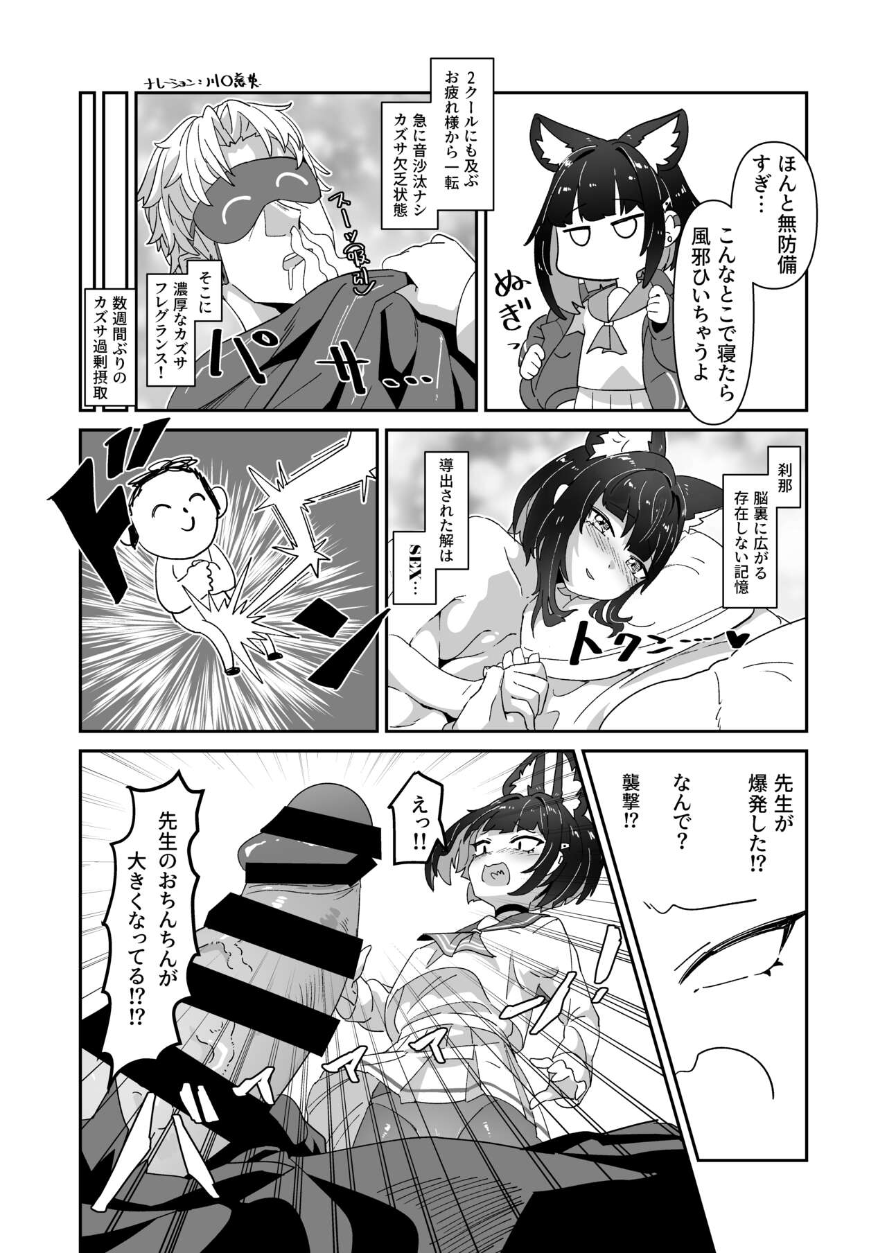 kinyoubi no neko page 3 full