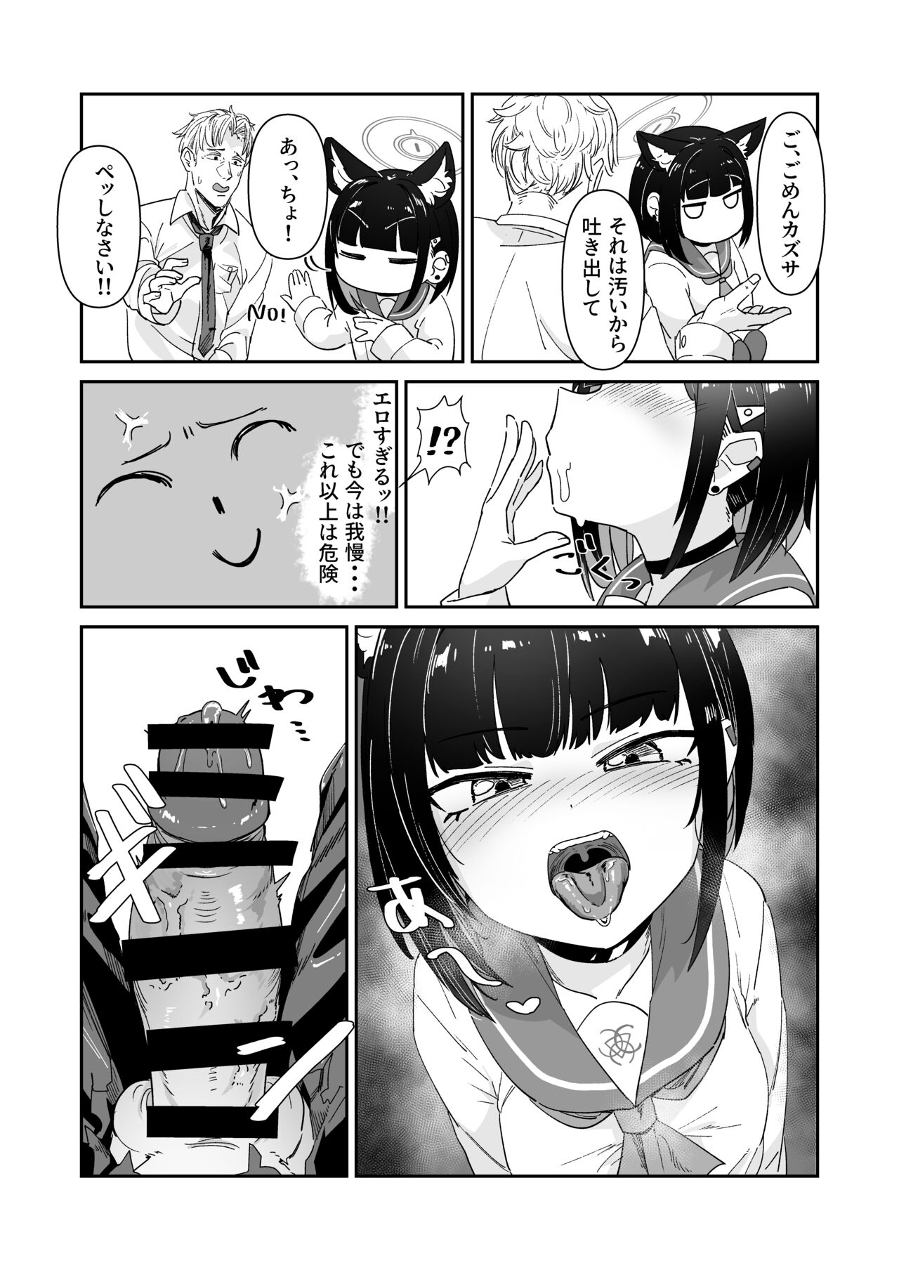 kinyoubi no neko page 6 full