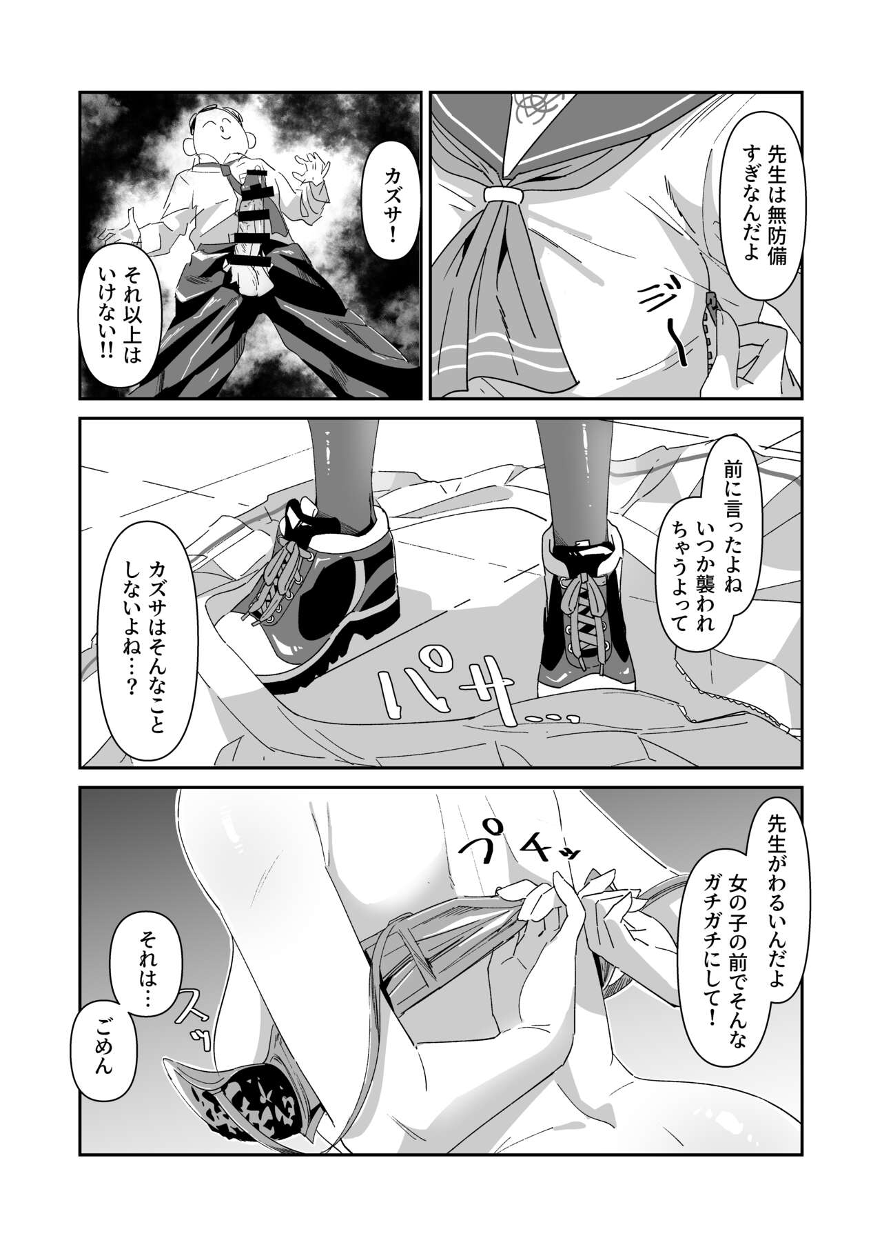 kinyoubi no neko page 7 full