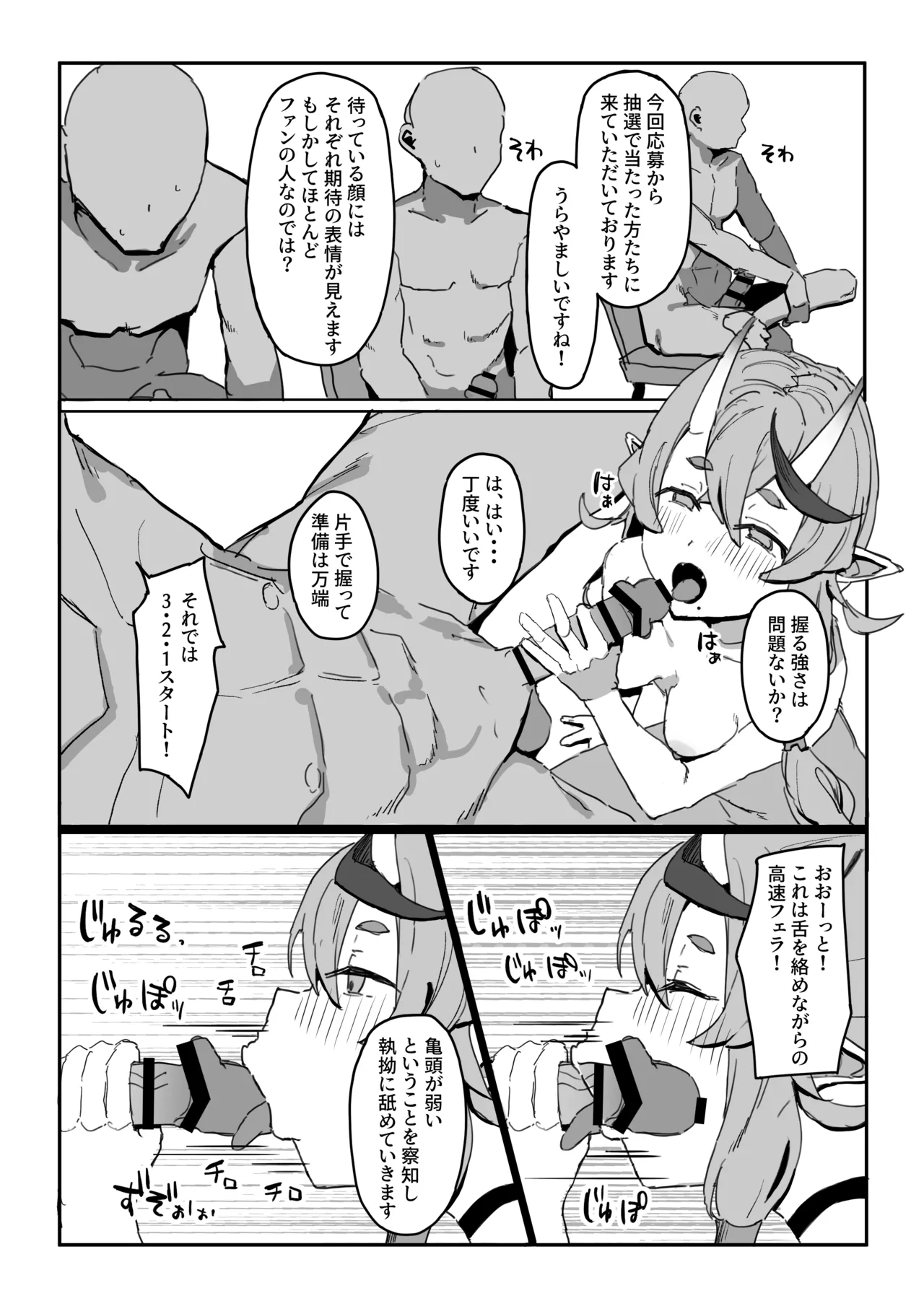 エロバラに挑戦させられるmkt様 page 2 full