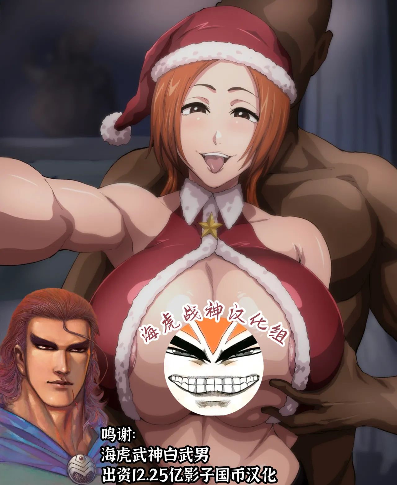 Shobo-chin Ichigo to Iu Gainen ~Christmas Hen~ page 1 full