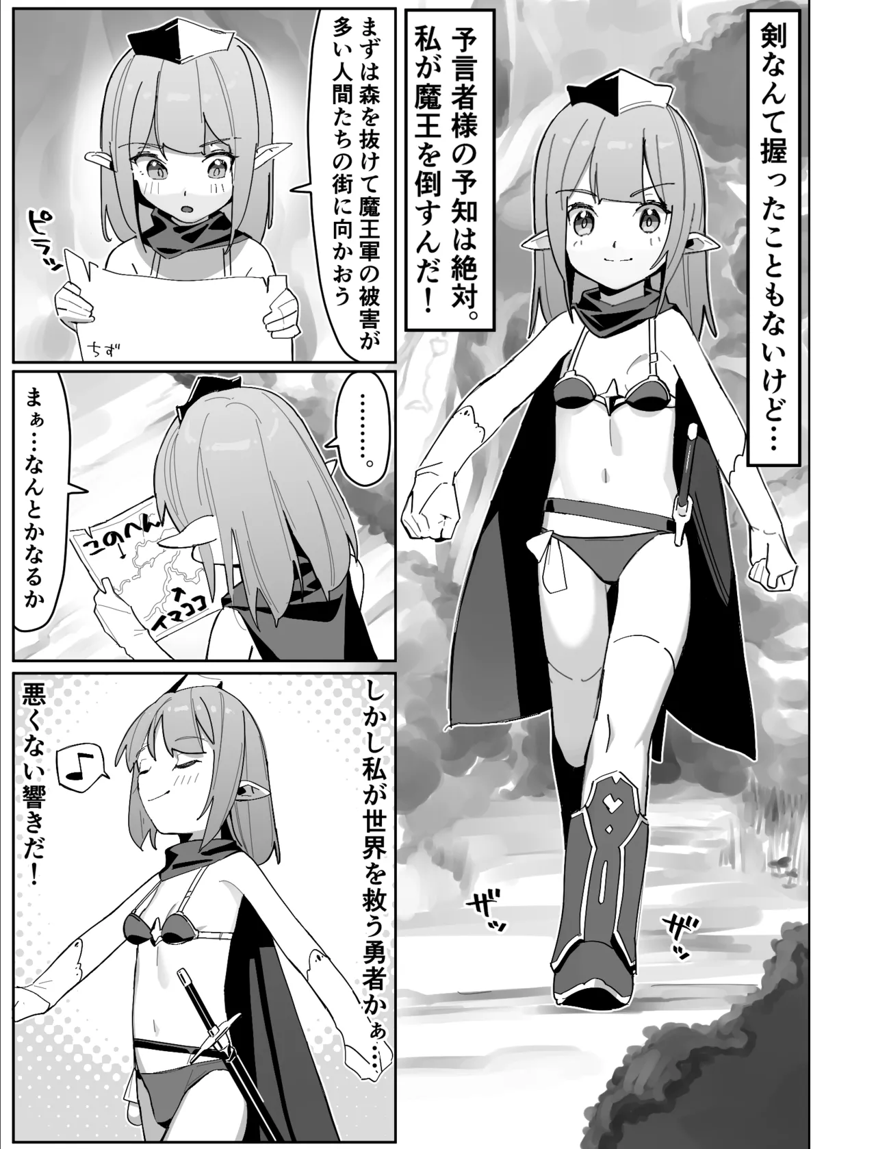 sekai wo sukuu hazuga kairakuochi suru Elf chan Ep1 page 3 full
