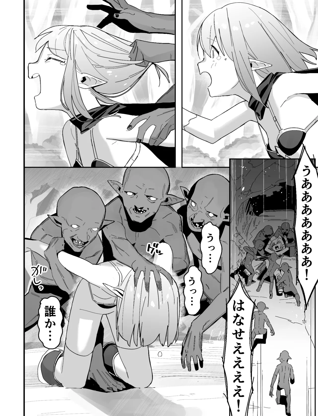 sekai wo sukuu hazuga kairakuochi suru Elf chan Ep1 page 6 full