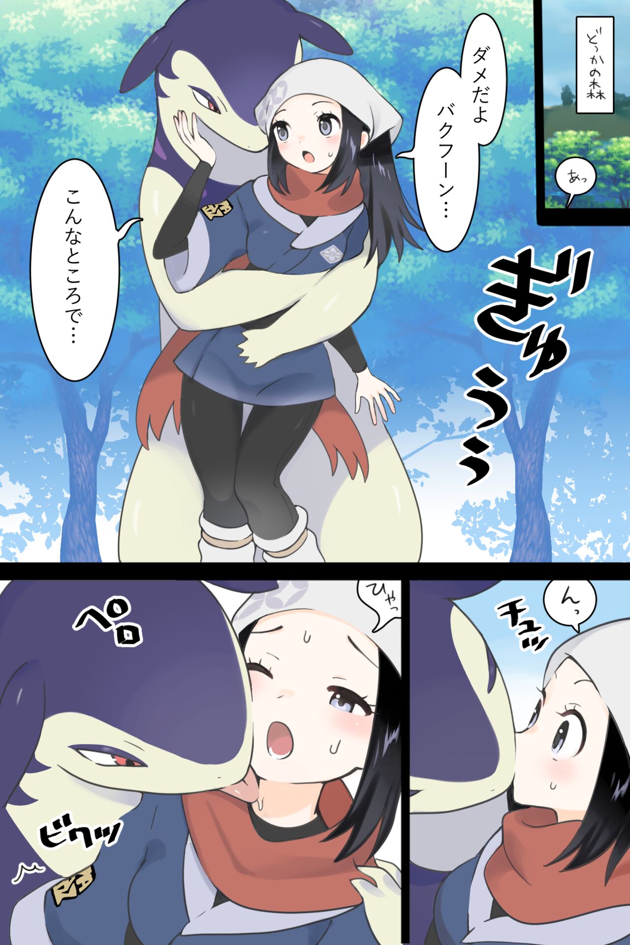 押しに負けるショウ page 1 full