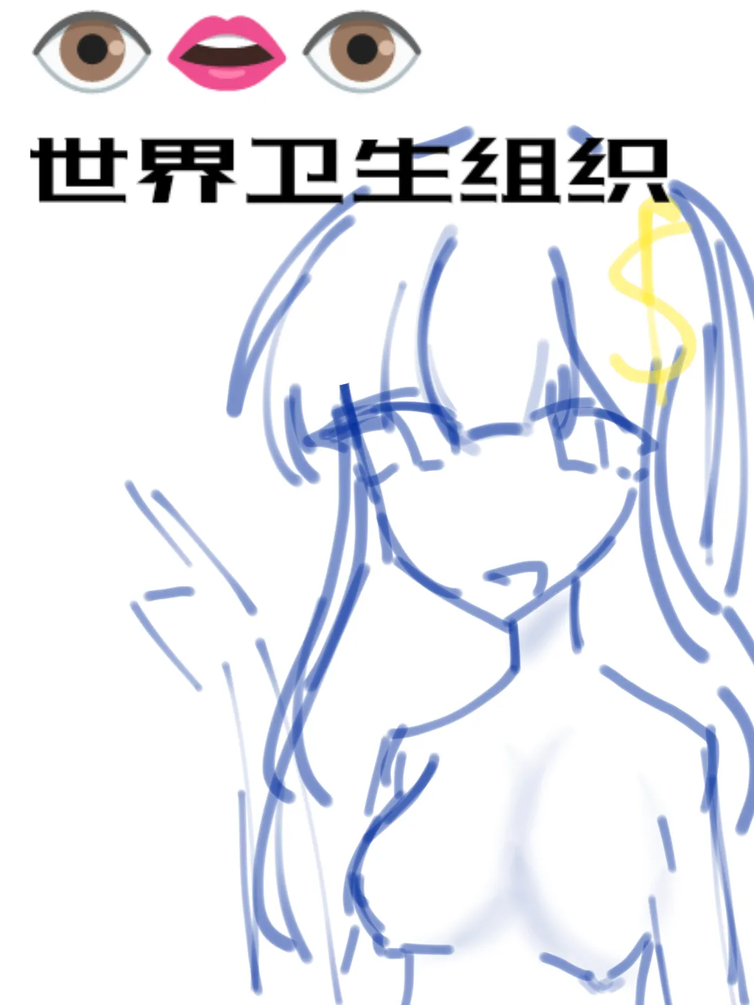 ［世界卫生组织］Intentional page 1 full