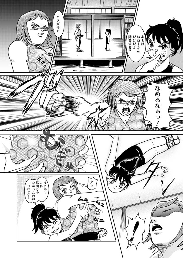 Nawamaru page 10 full