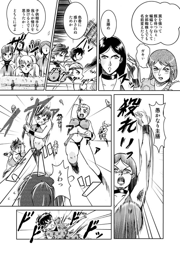 Nawamaru page 3 full