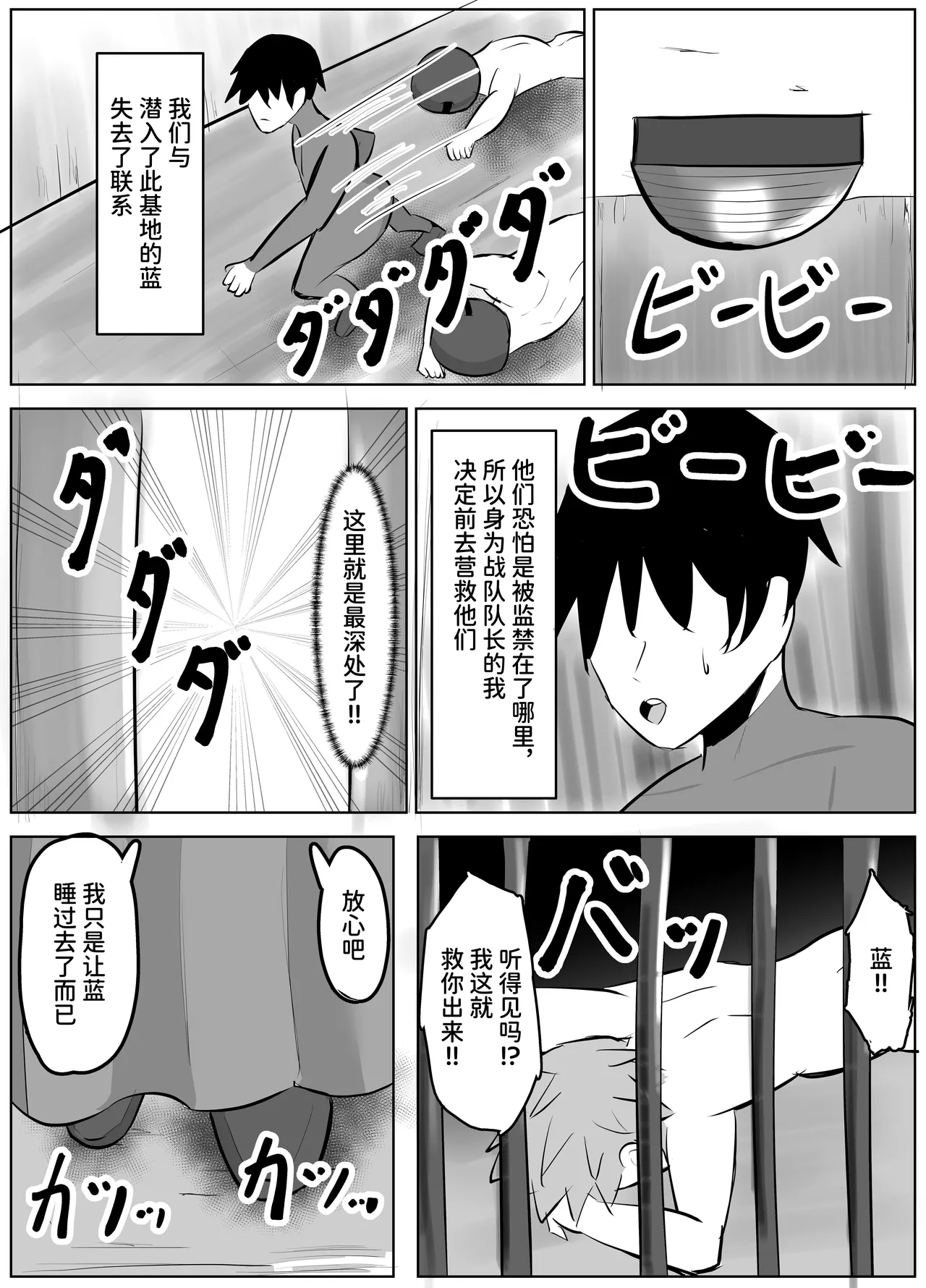 ヒーロー君の倒し方 page 2 full