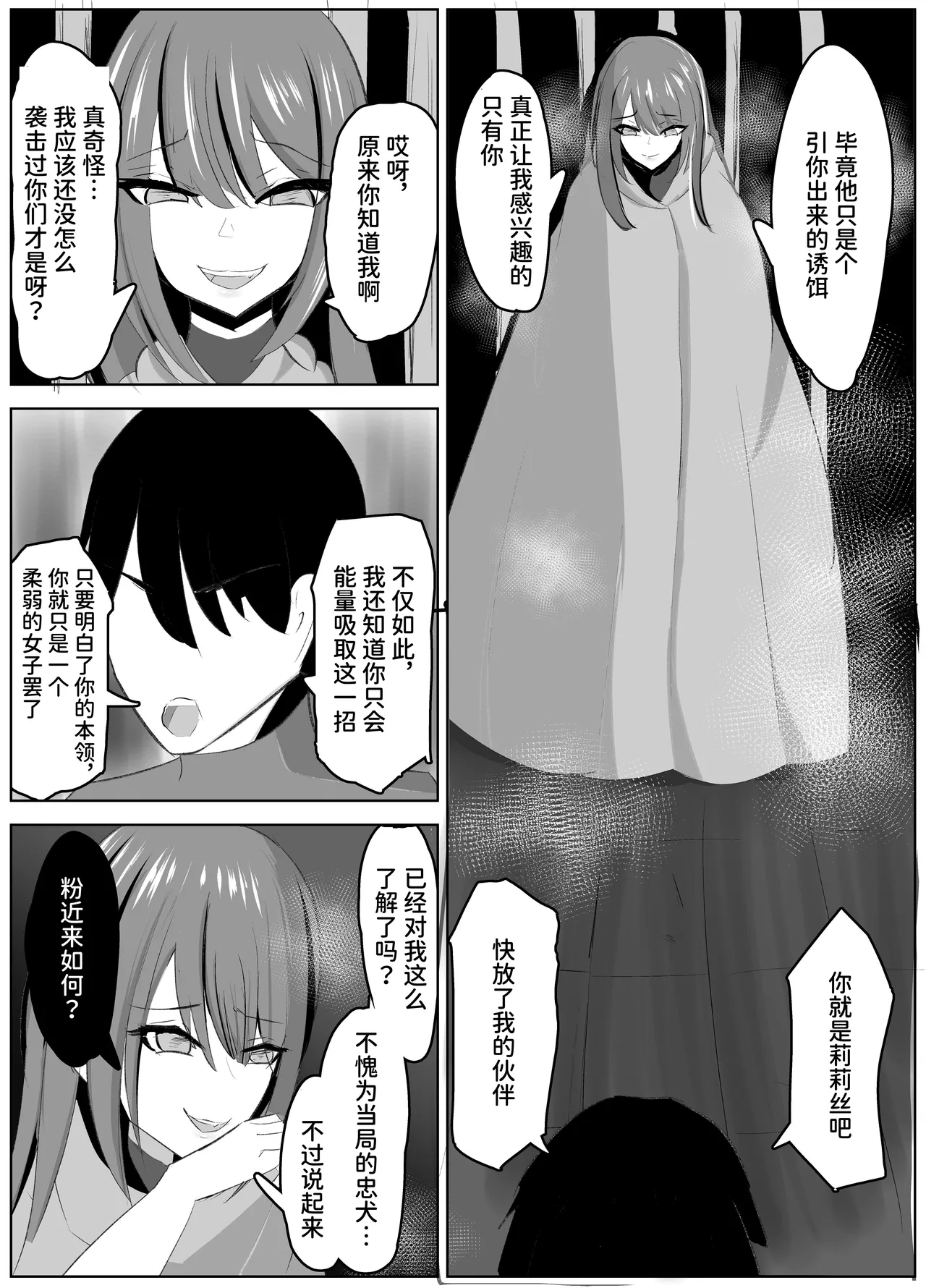 ヒーロー君の倒し方 page 3 full