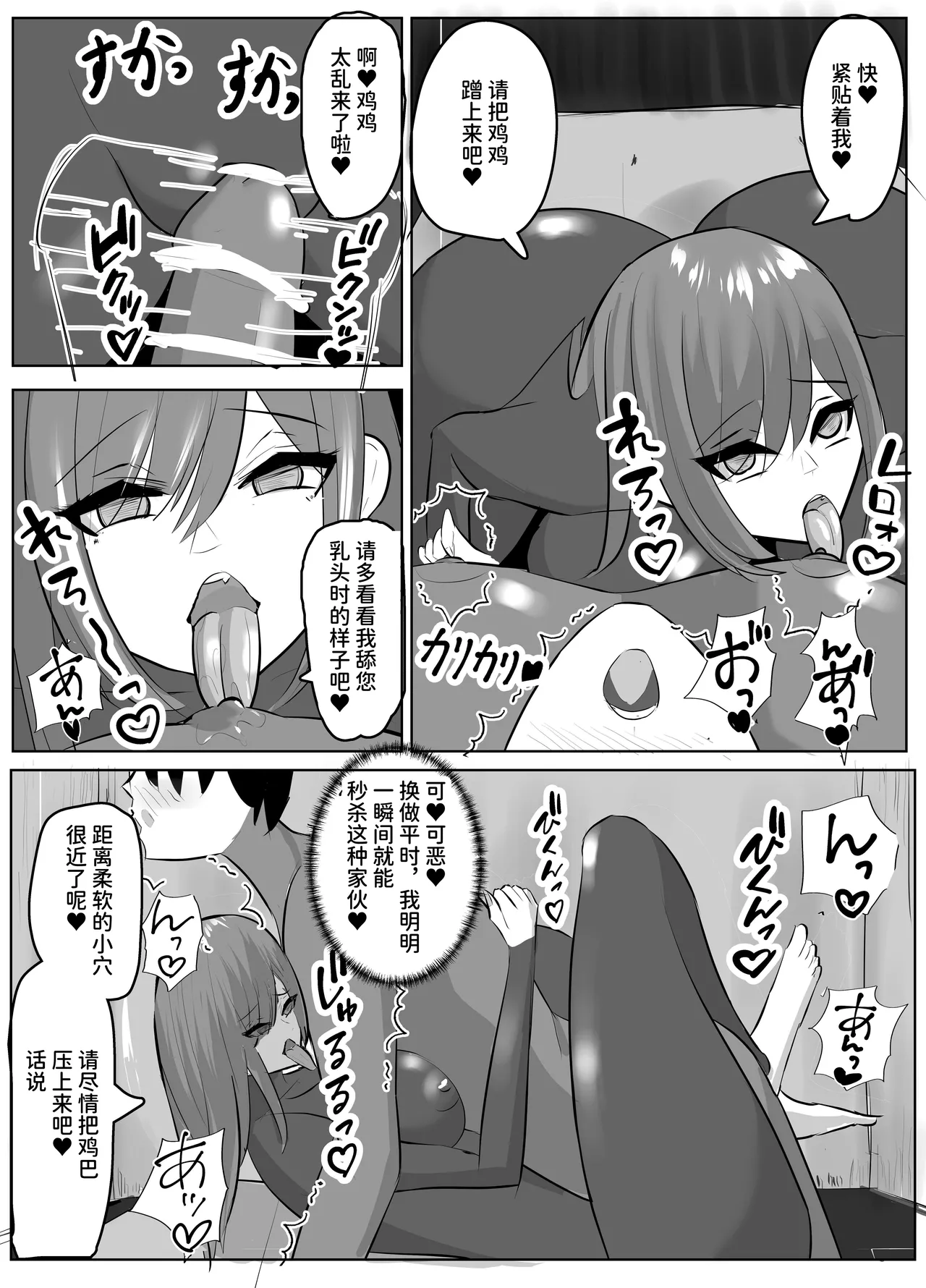 ヒーロー君の倒し方 page 9 full