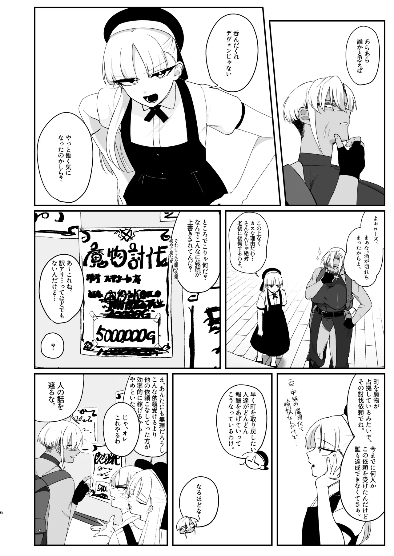 reti chanto devu~on-san page 5 full