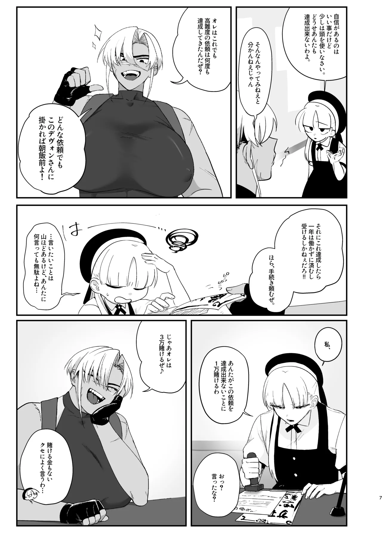 reti chanto devu~on-san page 6 full
