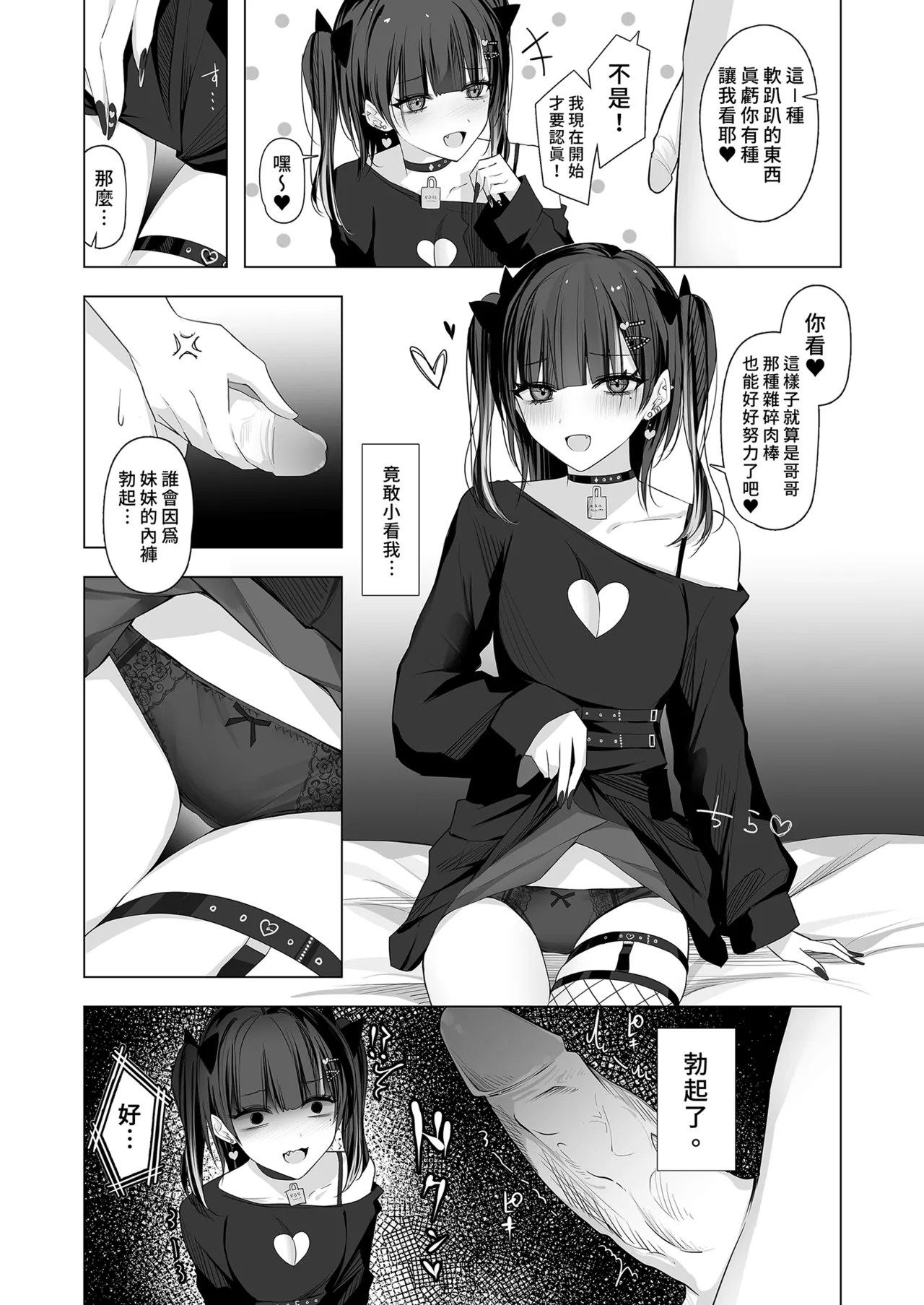 Namaiki Joshi Ririno-chan page 10 full