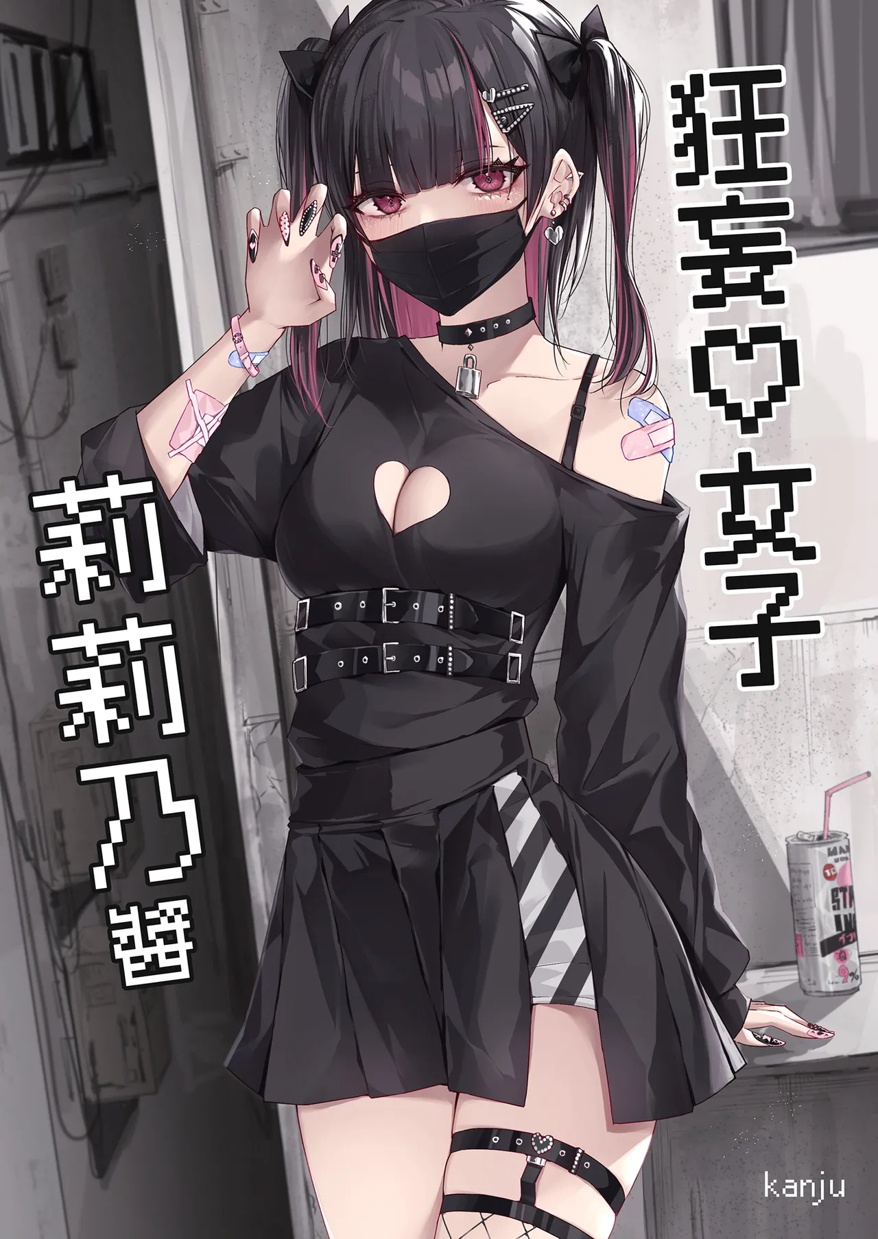 Namaiki Joshi Ririno-chan page 2 full