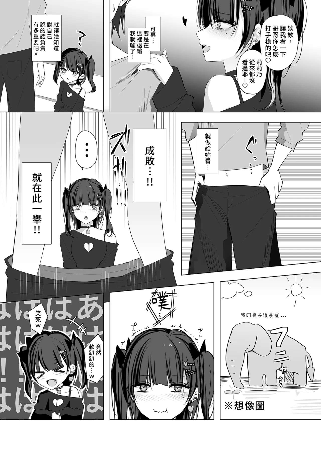 Namaiki Joshi Ririno-chan page 9 full