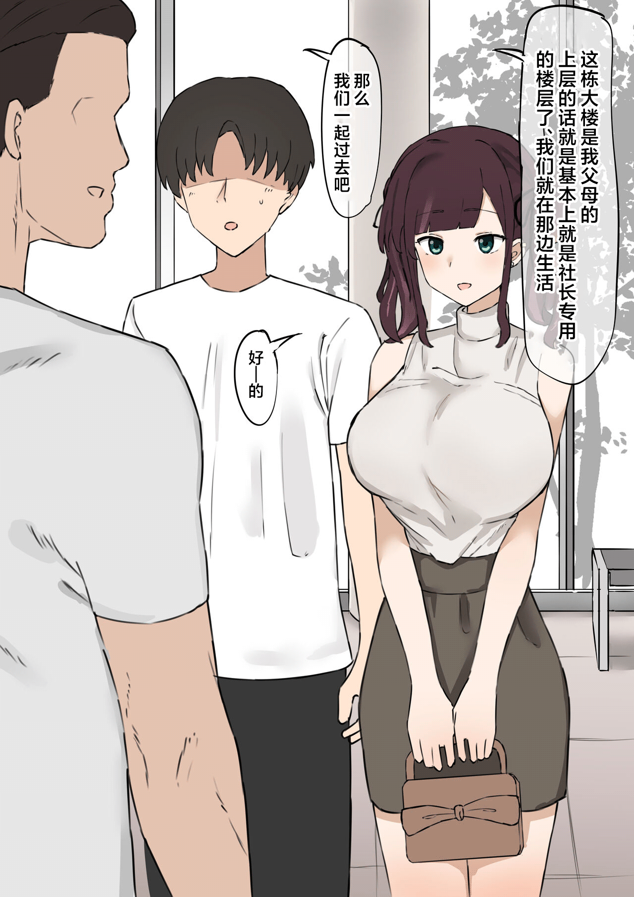 超勇漢化組 MuripoyoA_cuckold_boyfriend_asks_his_girlfriend_S page 6 full