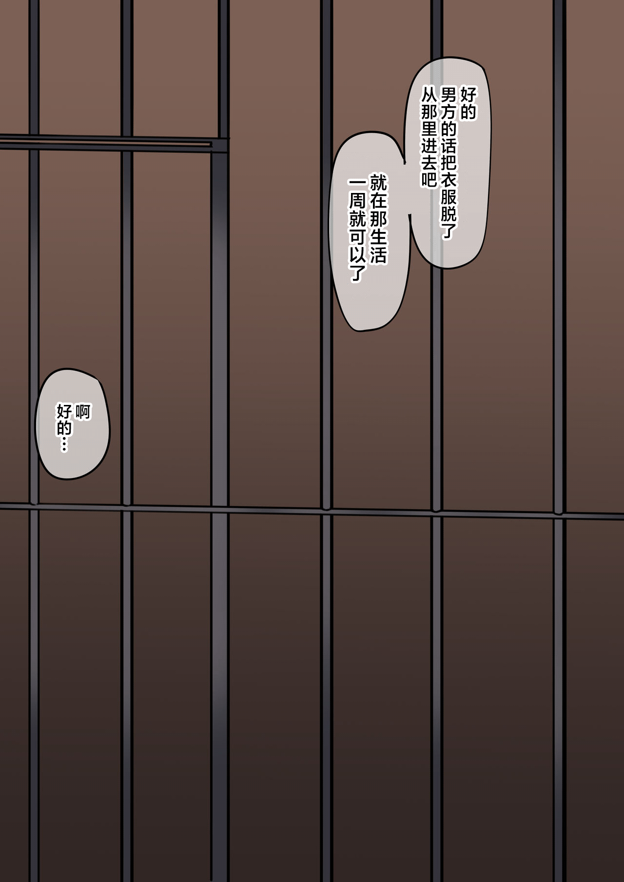 超勇漢化組 MuripoyoA_cuckold_boyfriend_asks_his_girlfriend_S page 7 full