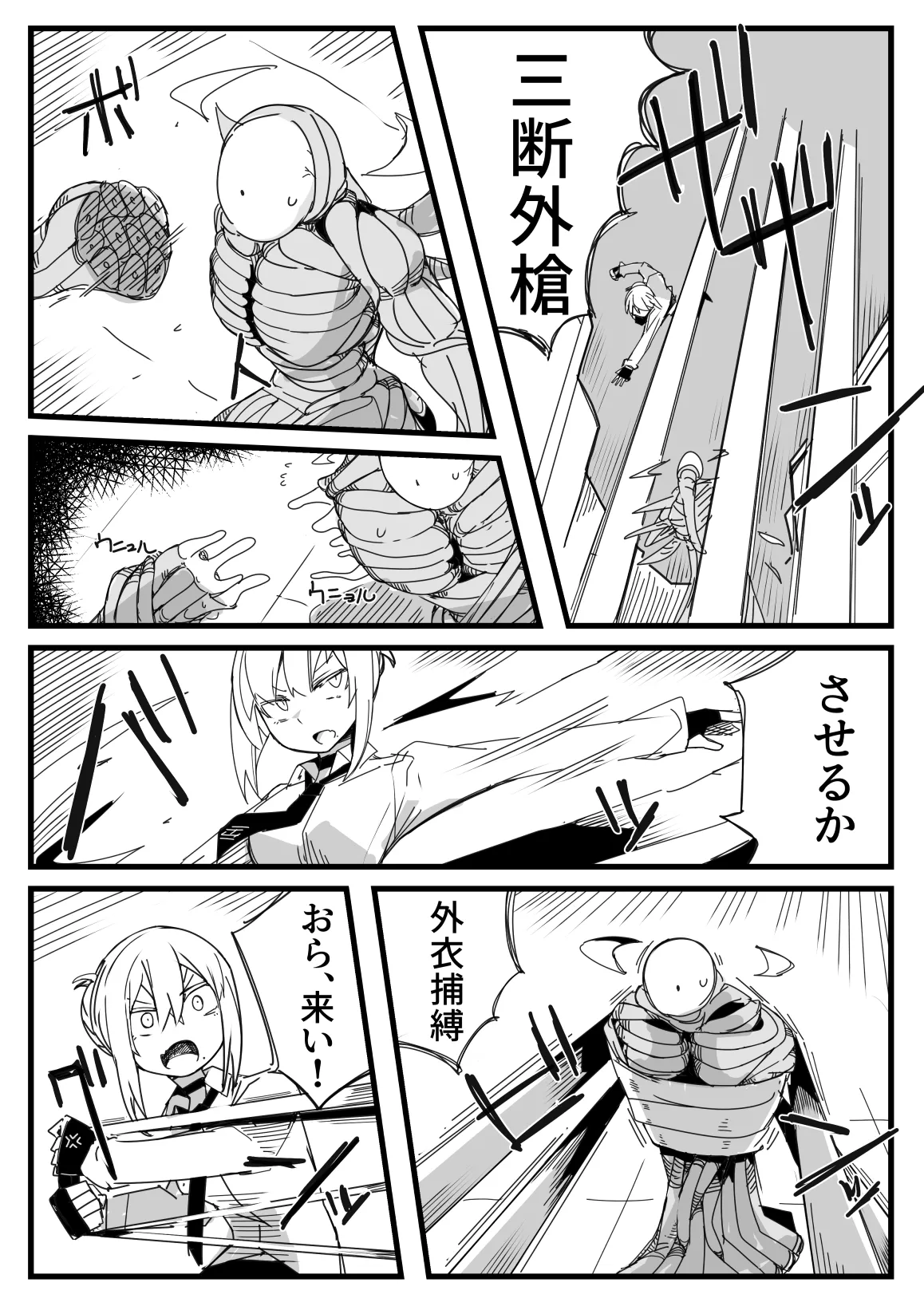 Tensei surunara ki ga tsuyoi on'na ni karama reru monsutā ni naritai page 5 full