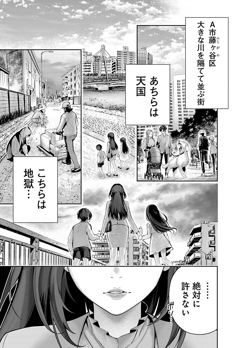 Hamerareta miboujin ha PTA wo yurusanai 1 page 5 full