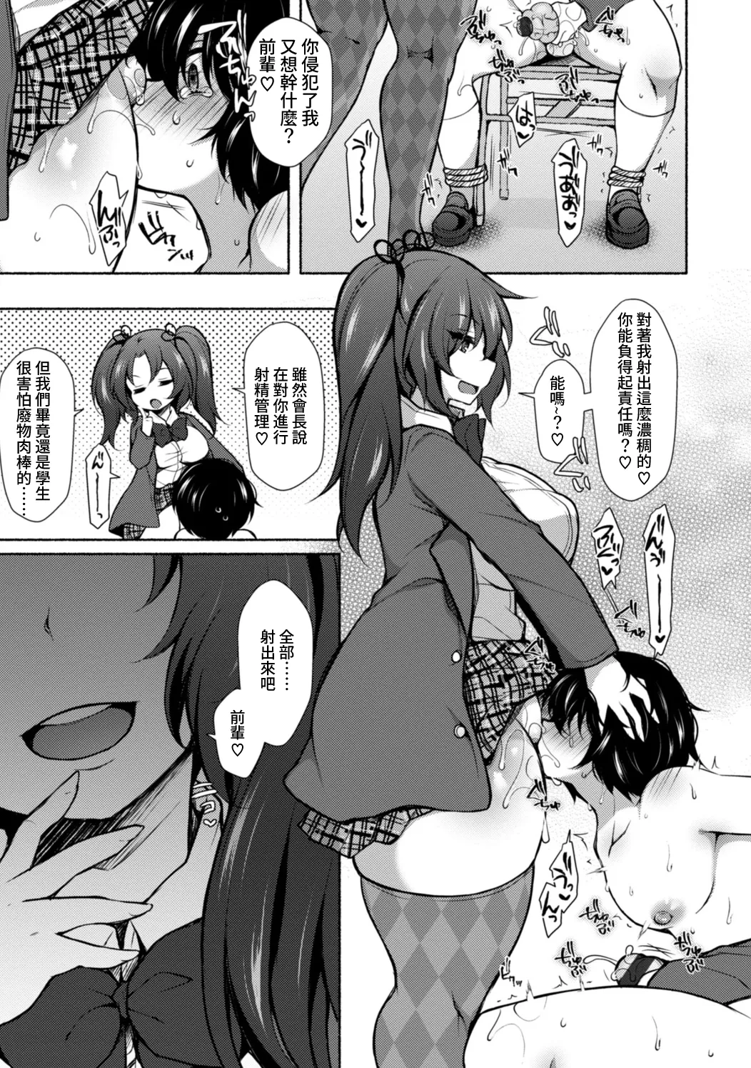 ジェニガタ_ハーレムいじめ～僕だけおとこのこ～_2 page 9 full