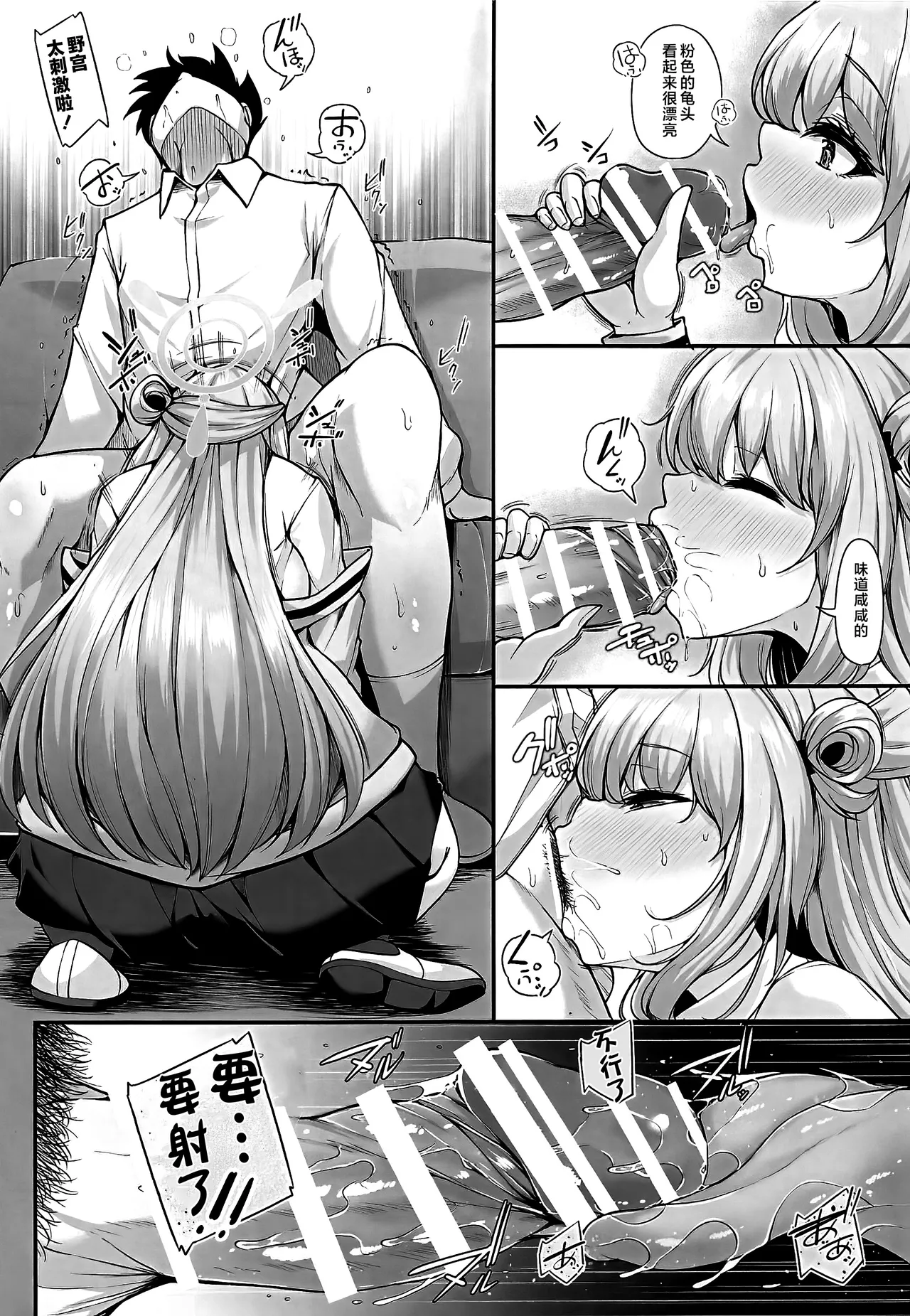 先生買っちゃいました☆ page 7 full