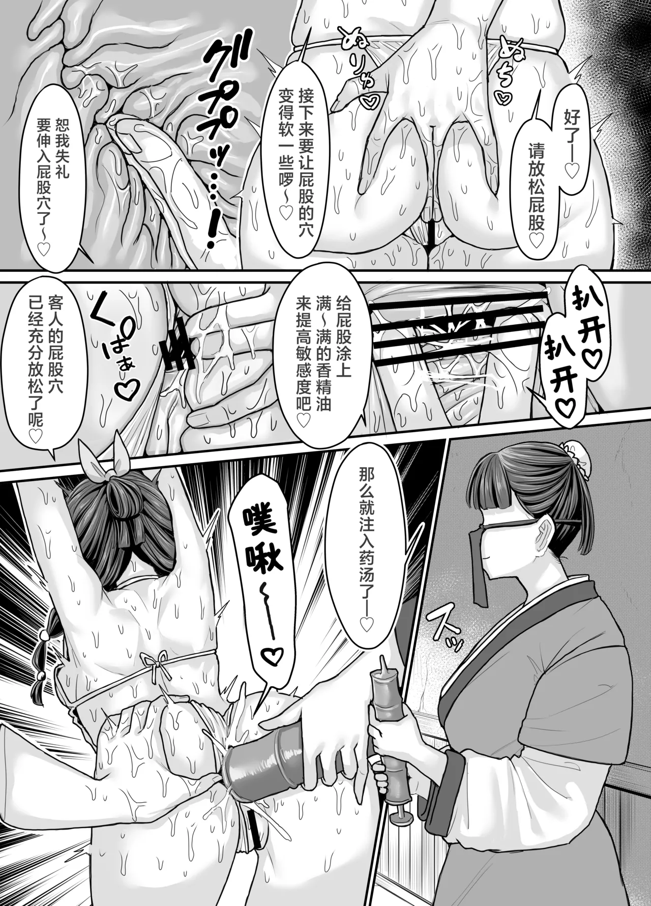 Kusuriya no Numeri Goto | 药师少女的松懒放荡 page 10 full