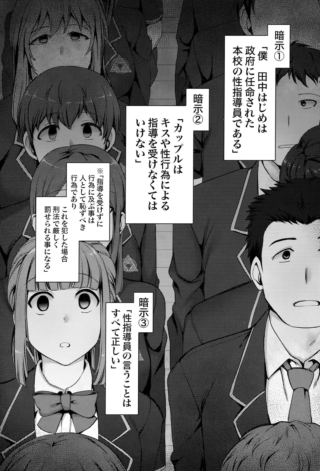 Saimin Seishidou Soushuuhen 1 page 7 full