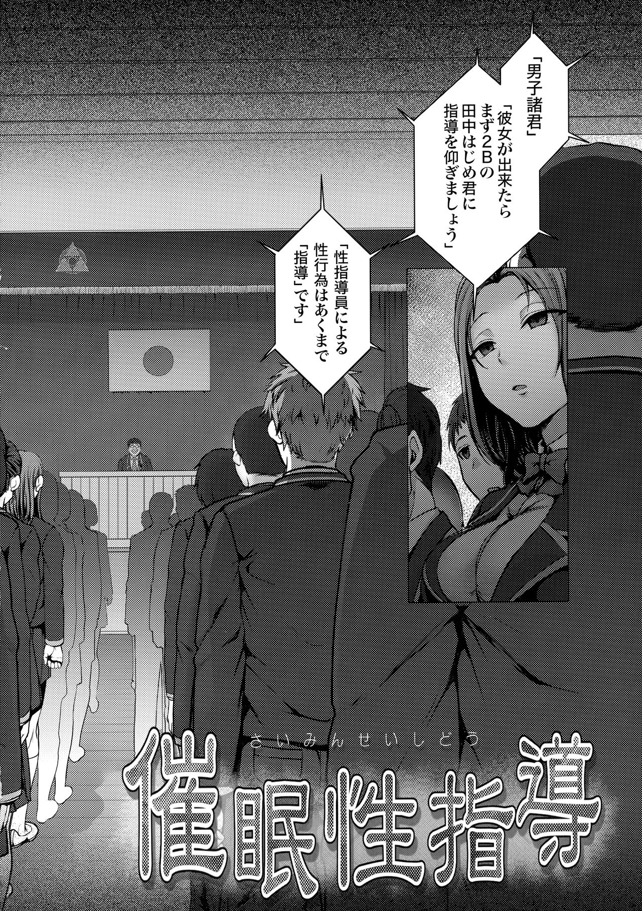 Saimin Seishidou Soushuuhen 1 page 8 full