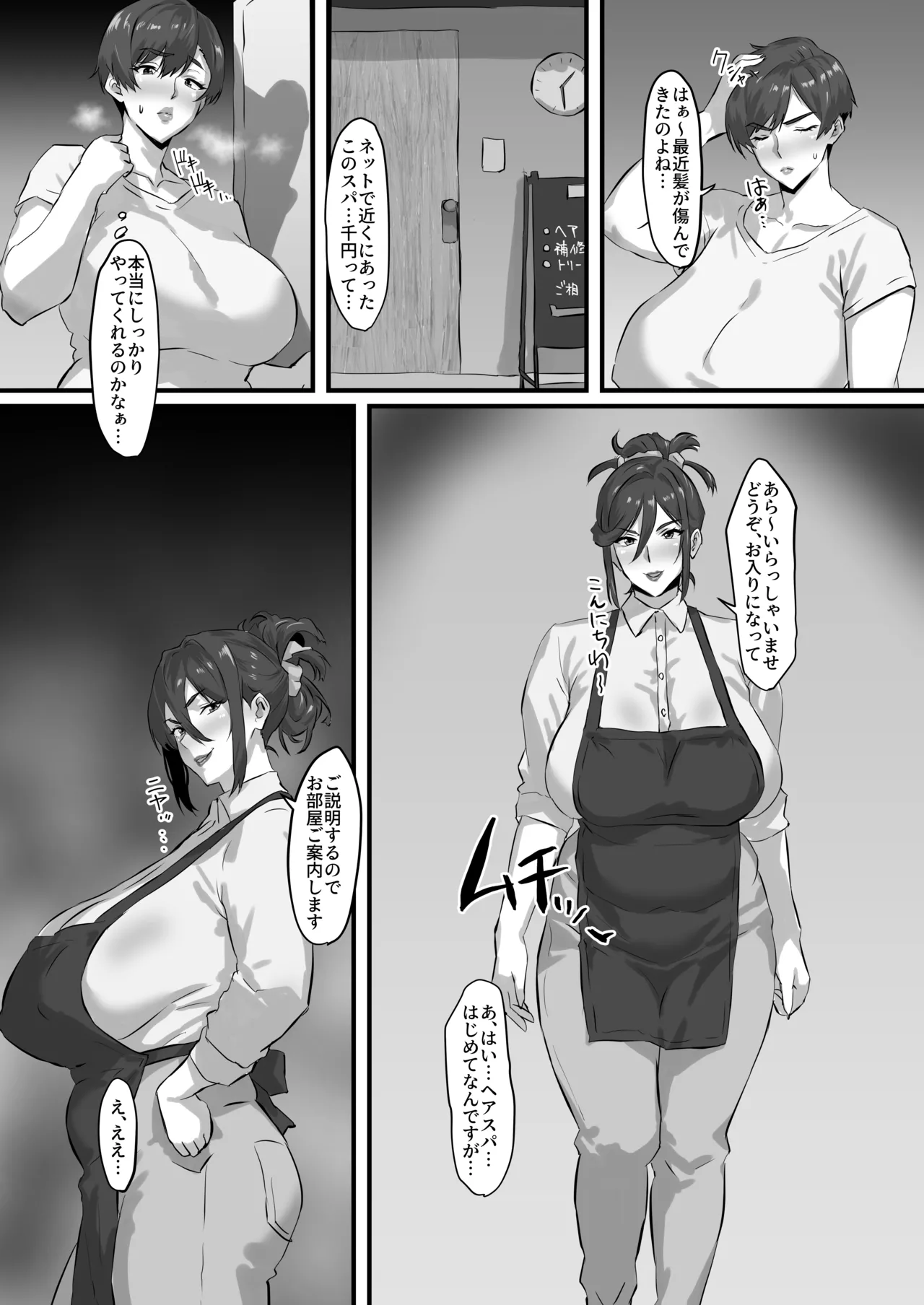 Hair Spa wo Uketara Taimou Spa ni Natta Ken. page 2 full