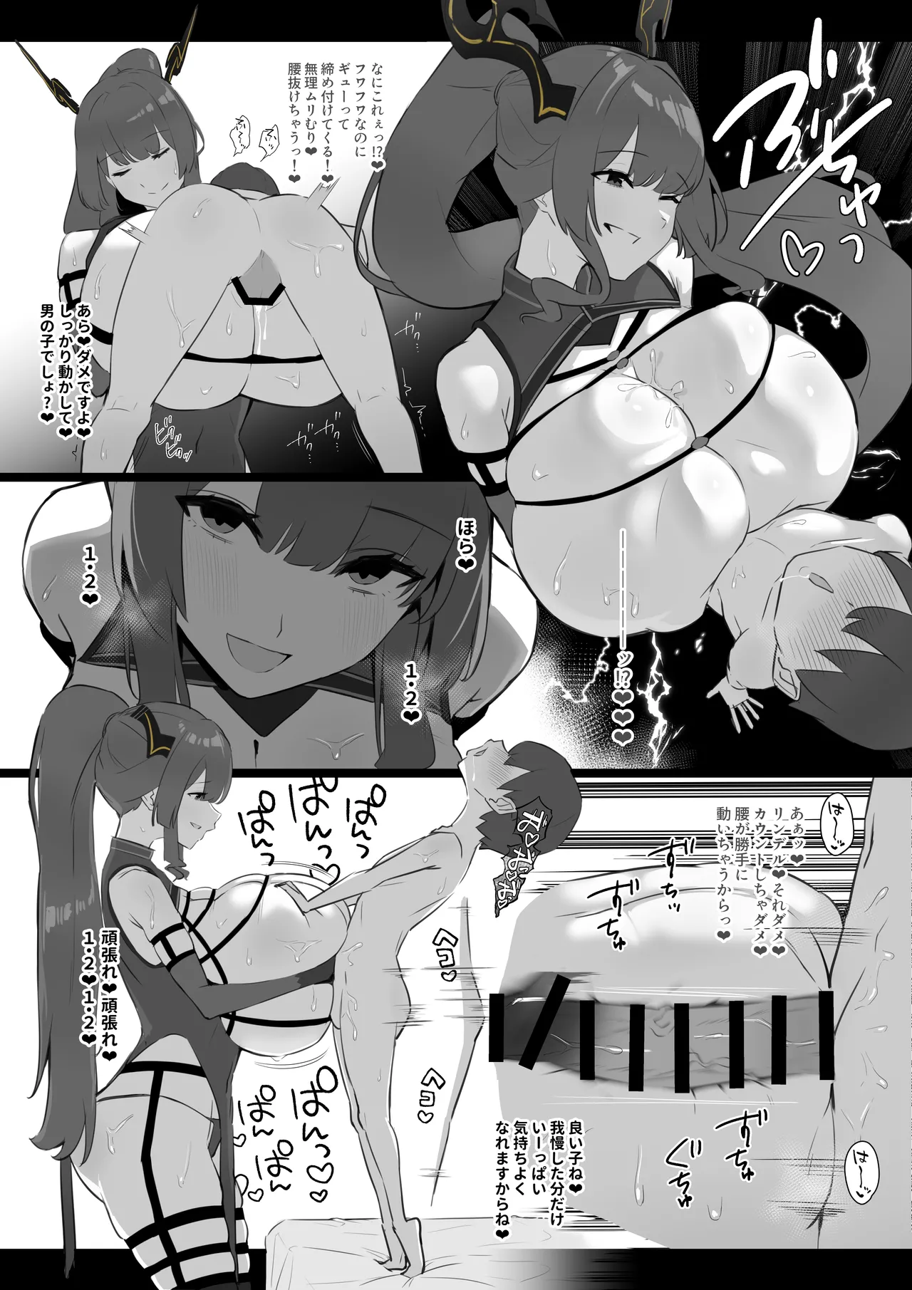 Visit Of Lindell page 9 full