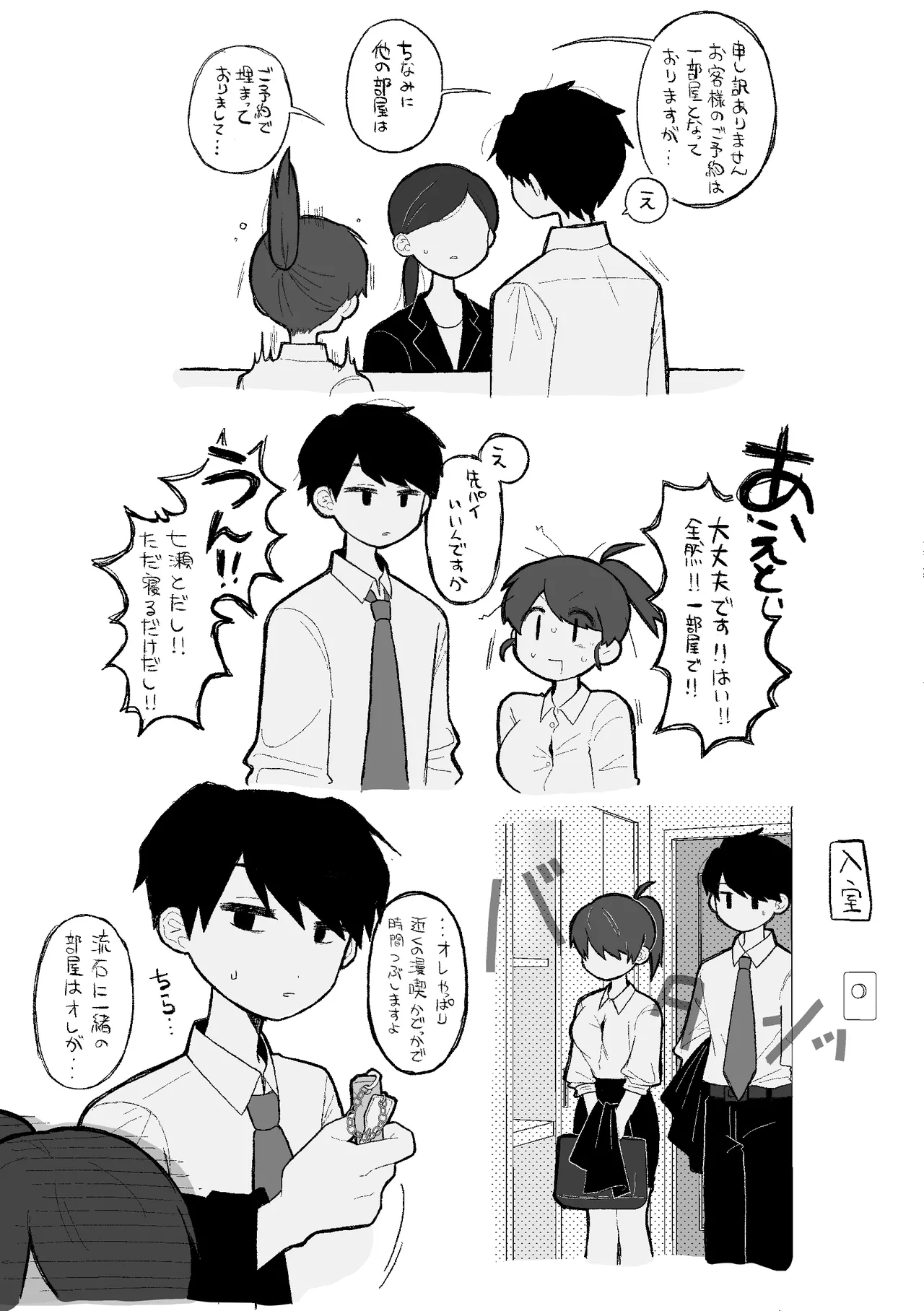 Sewayaki no Onna Joushi ga Fudan wa Kamoku na Buka ni Ippai Semerareru Hanashi page 3 full