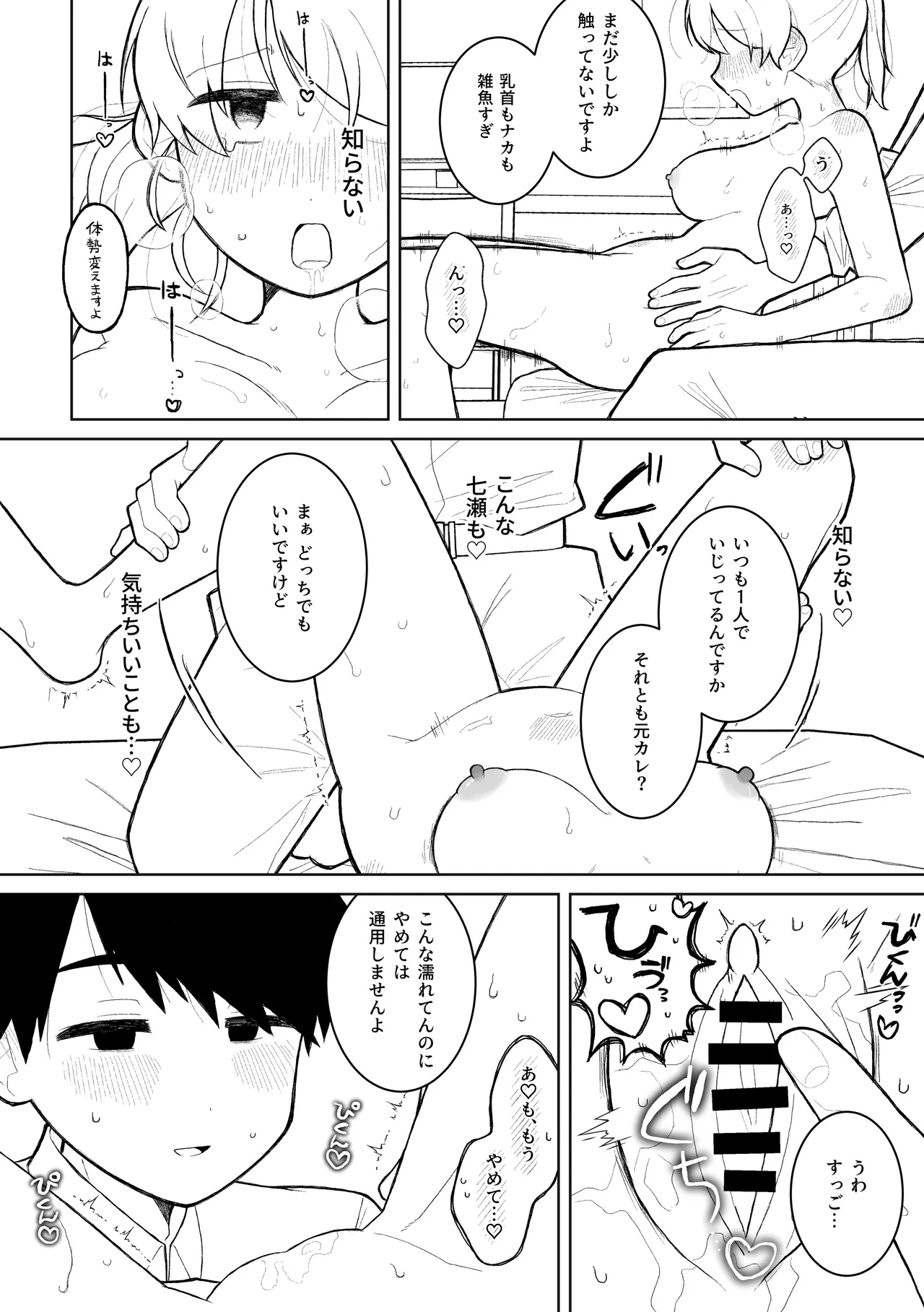 Sewayaki no Onna Joushi ga Fudan wa Kamoku na Buka ni Ippai Semerareru Hanashi page 6 full