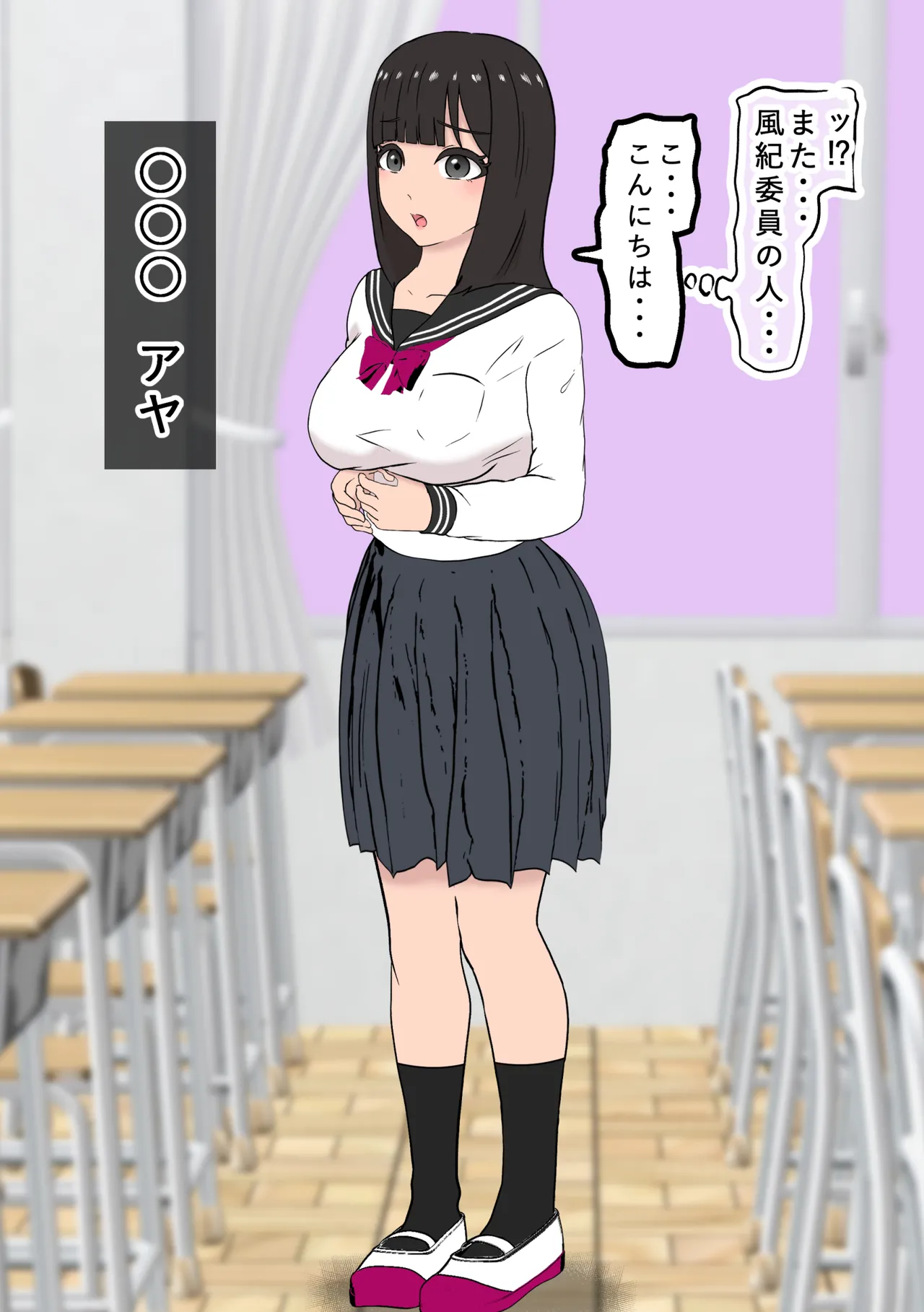 Fūki Torishimari Kiroku 5 page 2 full