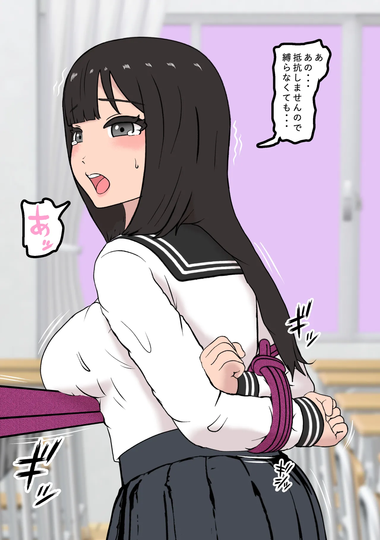 Fūki Torishimari Kiroku 5 page 6 full