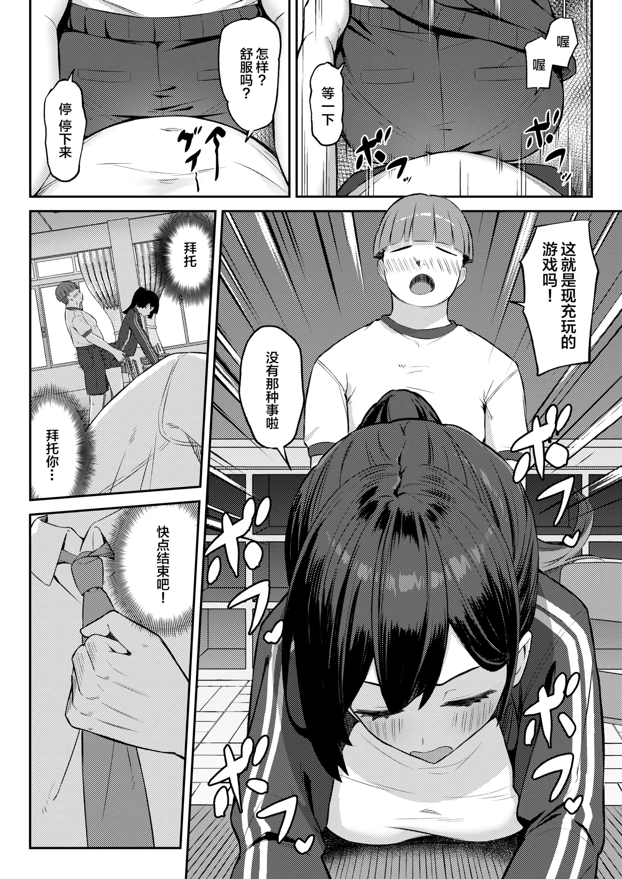 akogareno kurasumeito ga sekkusu-gokko de tora reru hanashi | 憧憬的同班同学被性爱游戏抢走的故事【我一个人汉化】 page 9 full