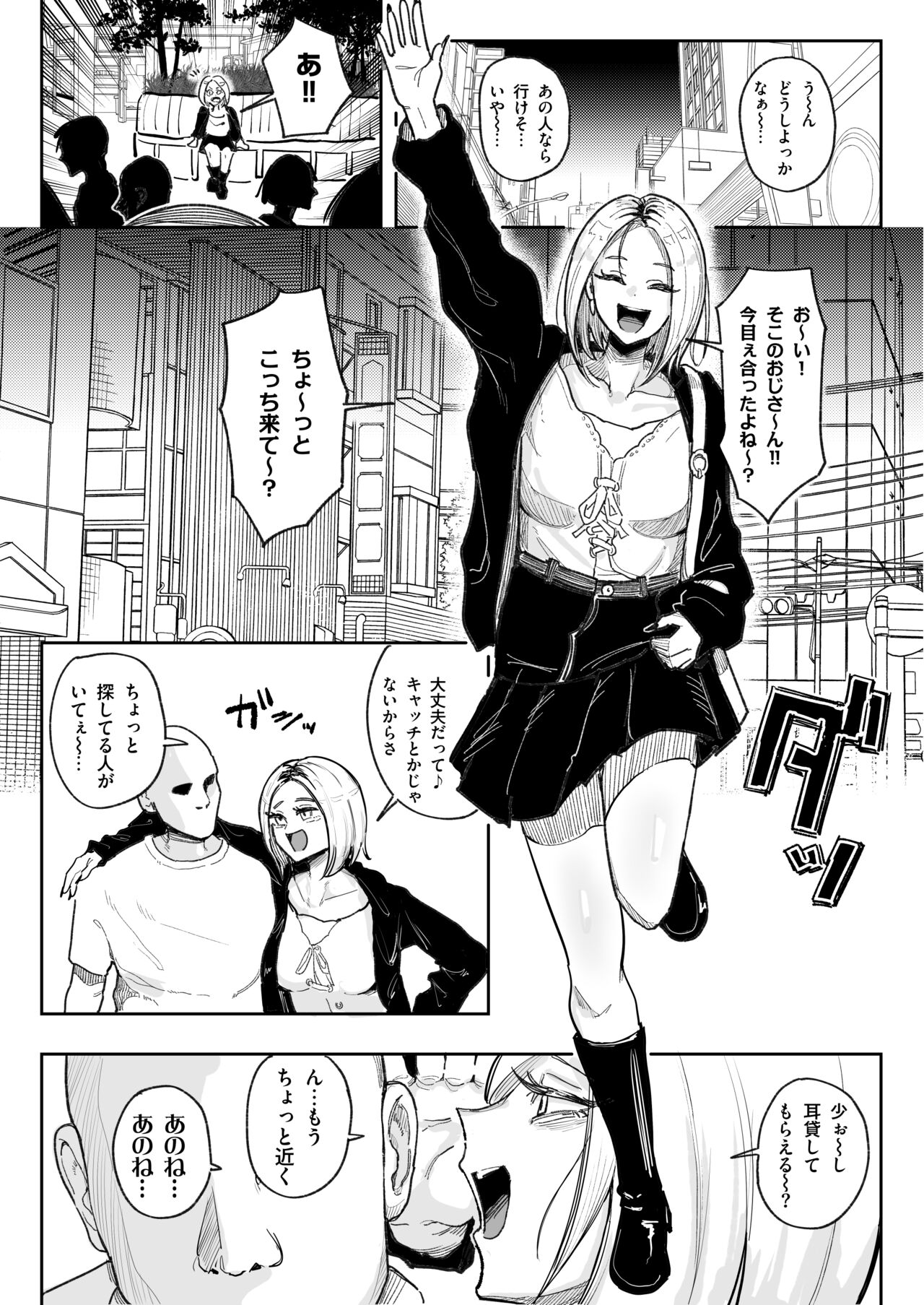 チンカス大好きちん嗅ぎギャル生ハメベロチュー精液ゲップ page 3 full