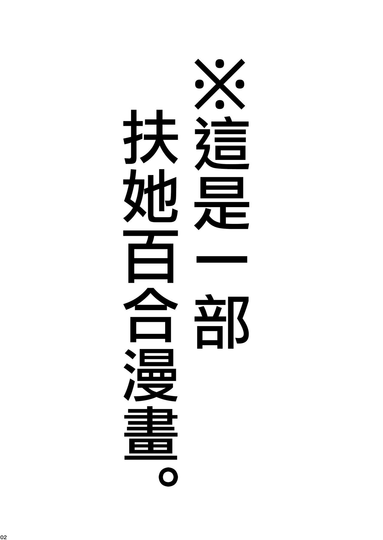 Futanari Apricot & Peach page 2 full