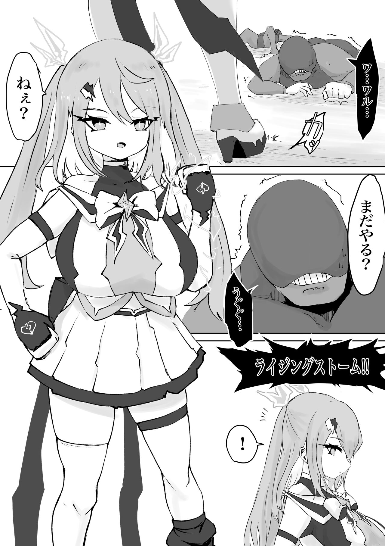 Mahō shōjo raijingu sutōmu page 7 full