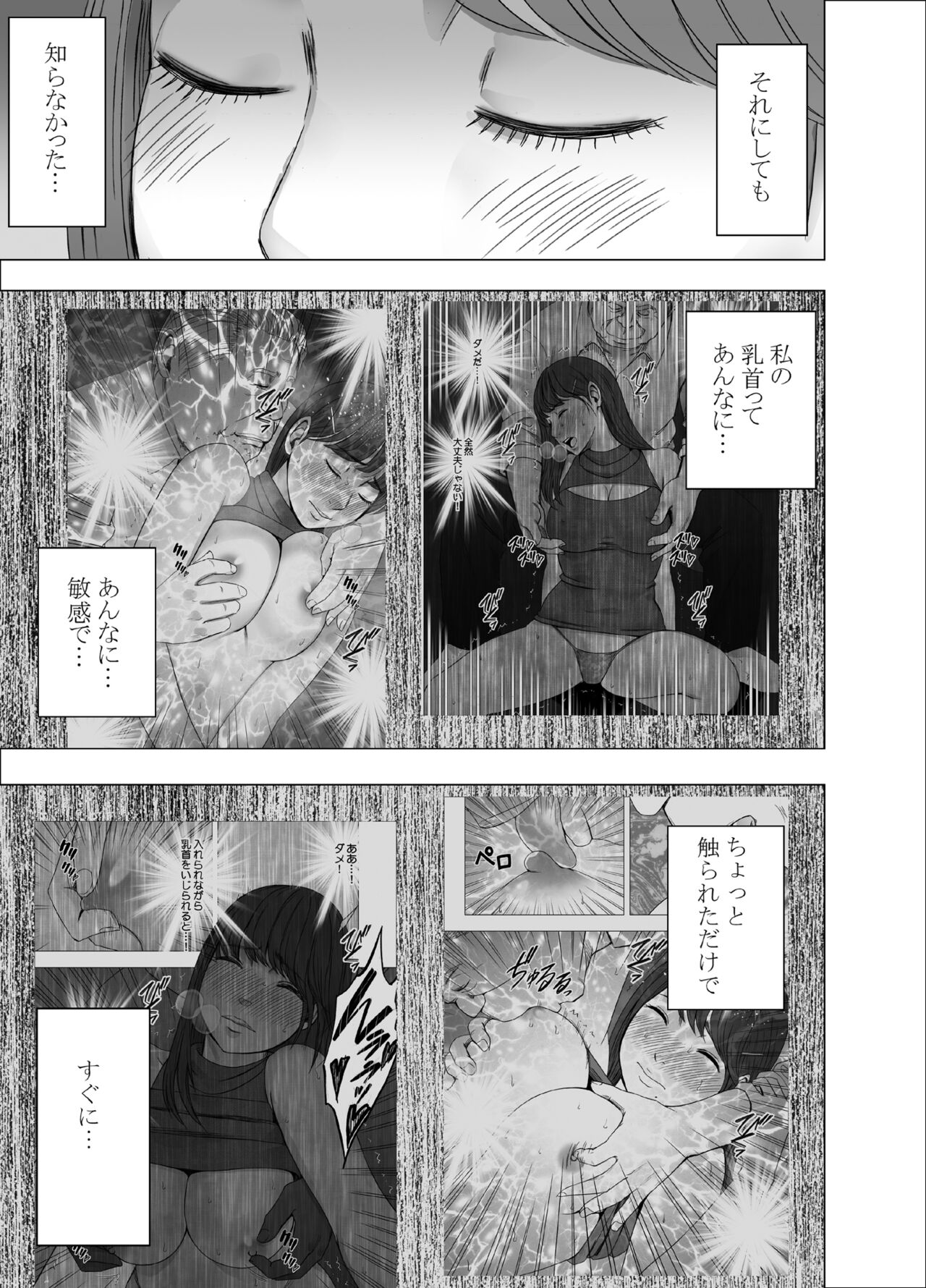 Chikubi de Sokuiki shichau Joshidaisei 4 page 6 full