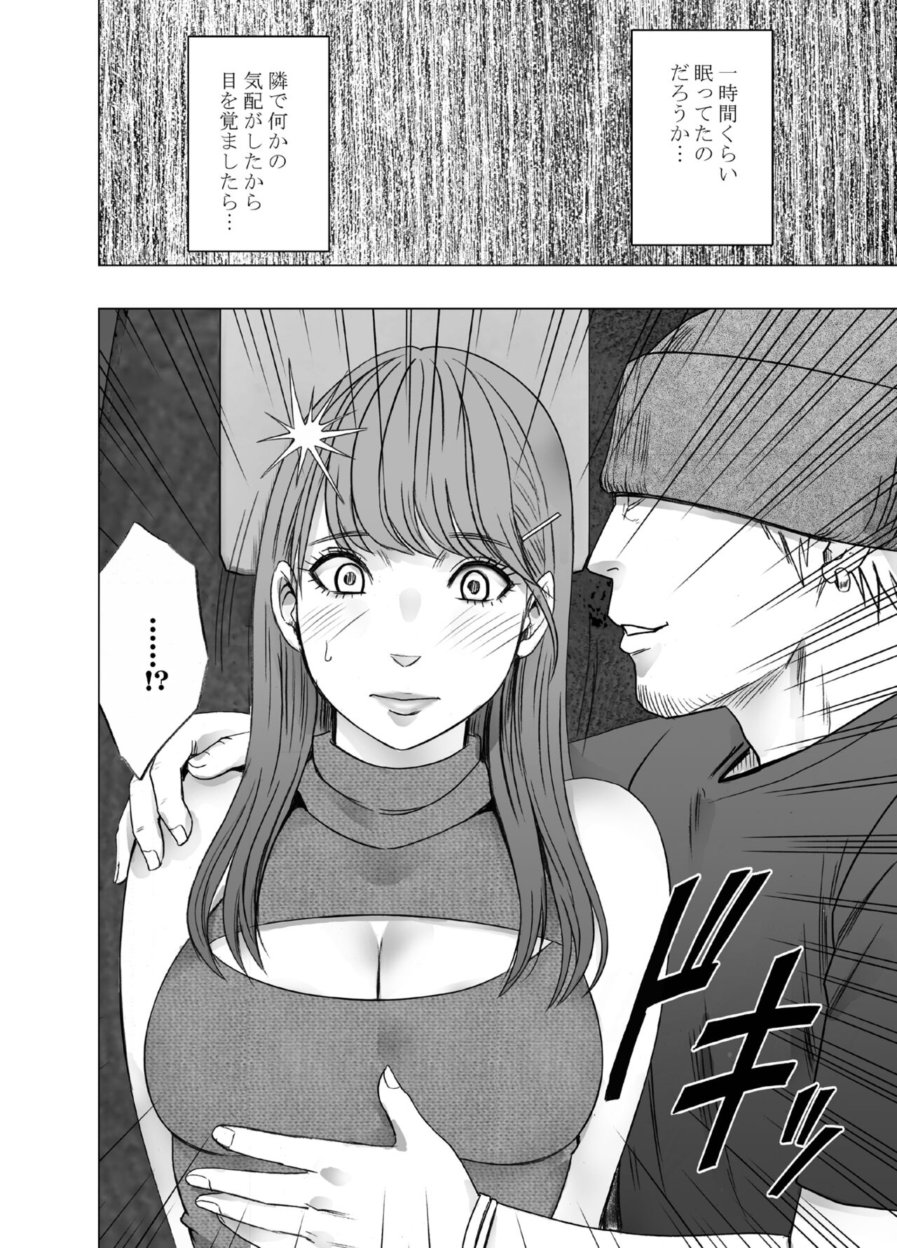 Chikubi de Sokuiki shichau Joshidaisei 4 page 7 full