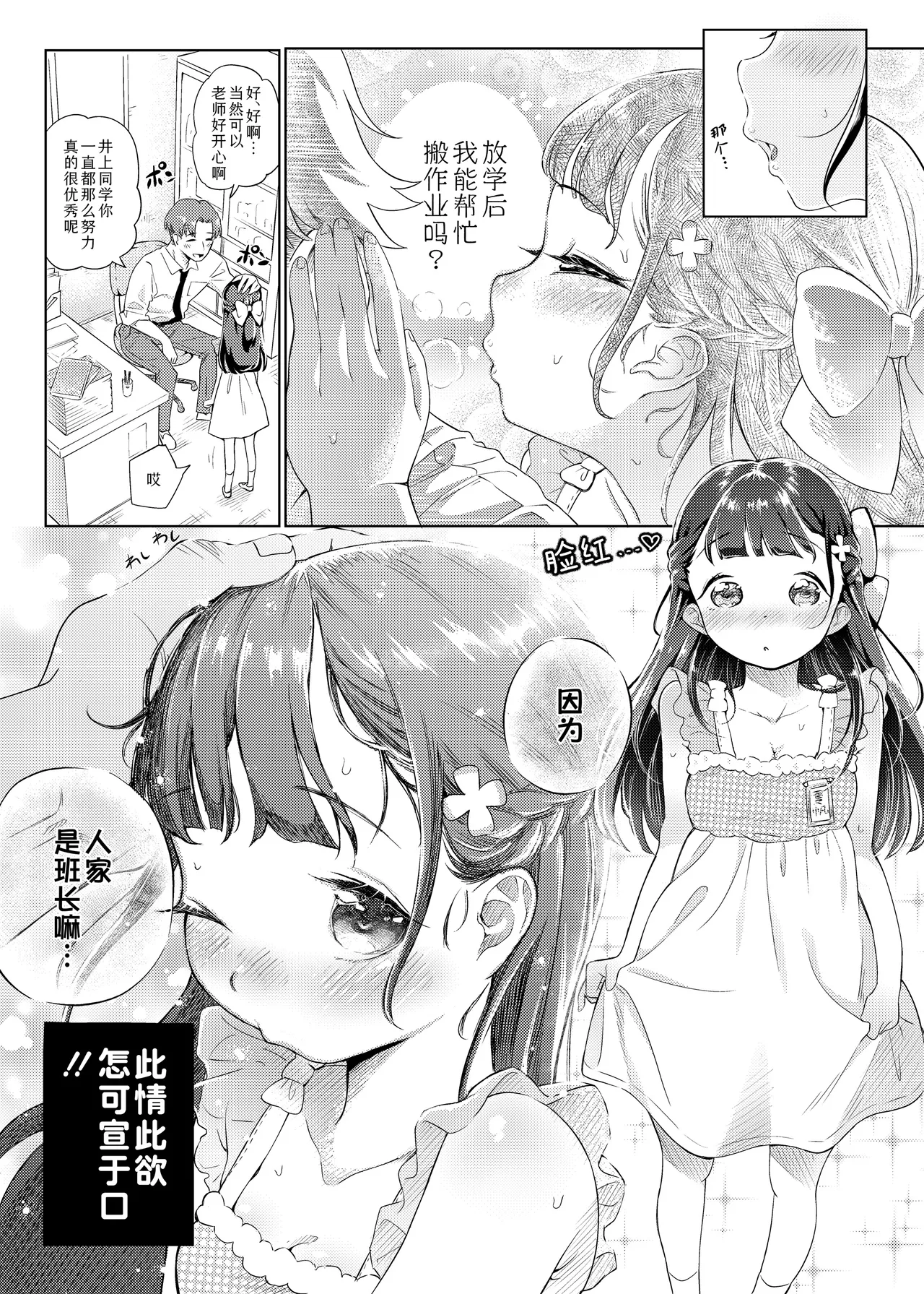 Hikouki Doko made Tonda | 小飞机飞往了何方? page 4 full