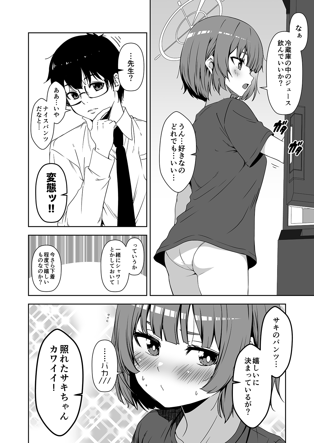 Rinrikan ga BUG tteiru Sekai kara Kita Sensei page 4 full