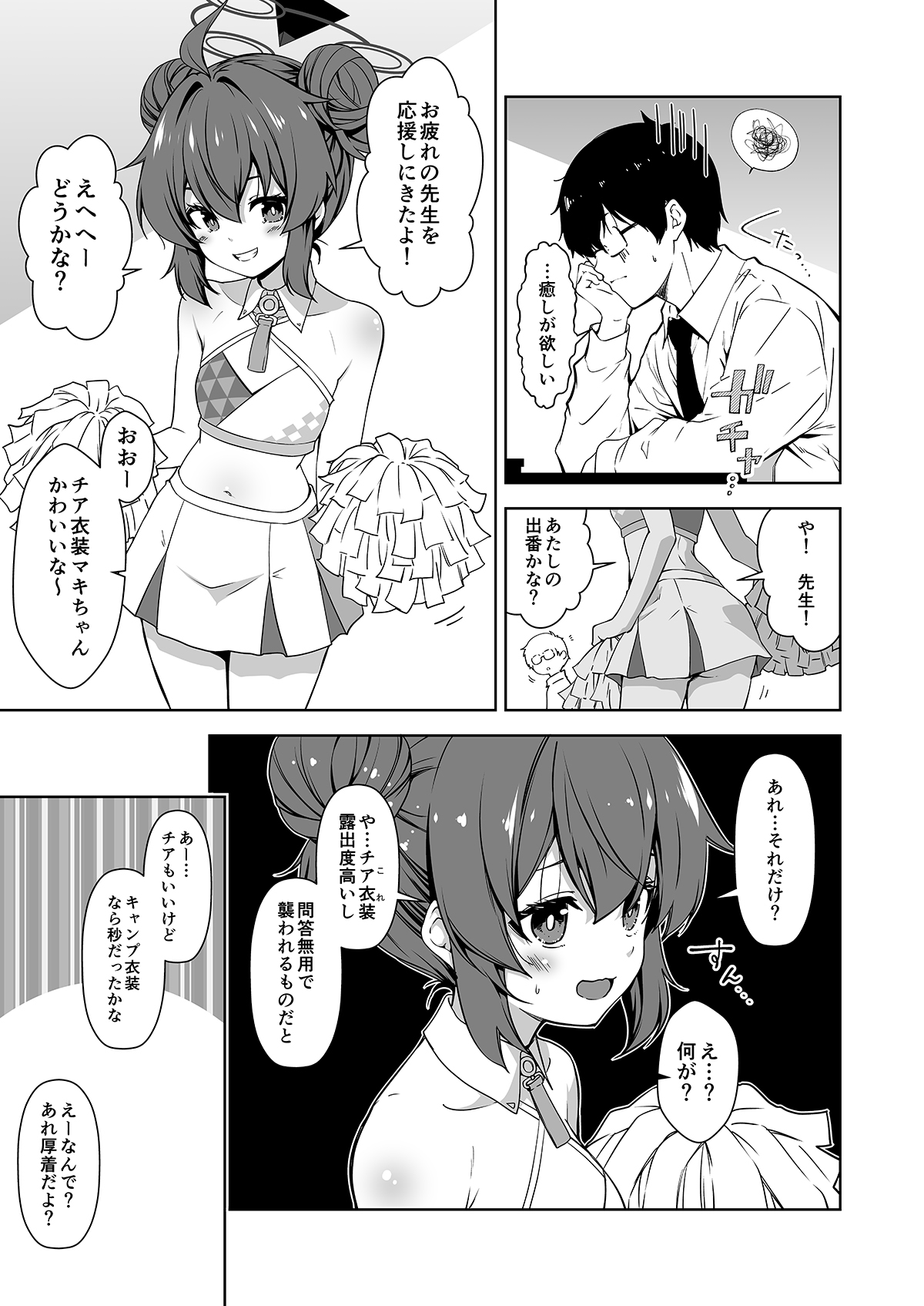 Rinrikan ga BUG tteiru Sekai kara Kita Sensei page 7 full