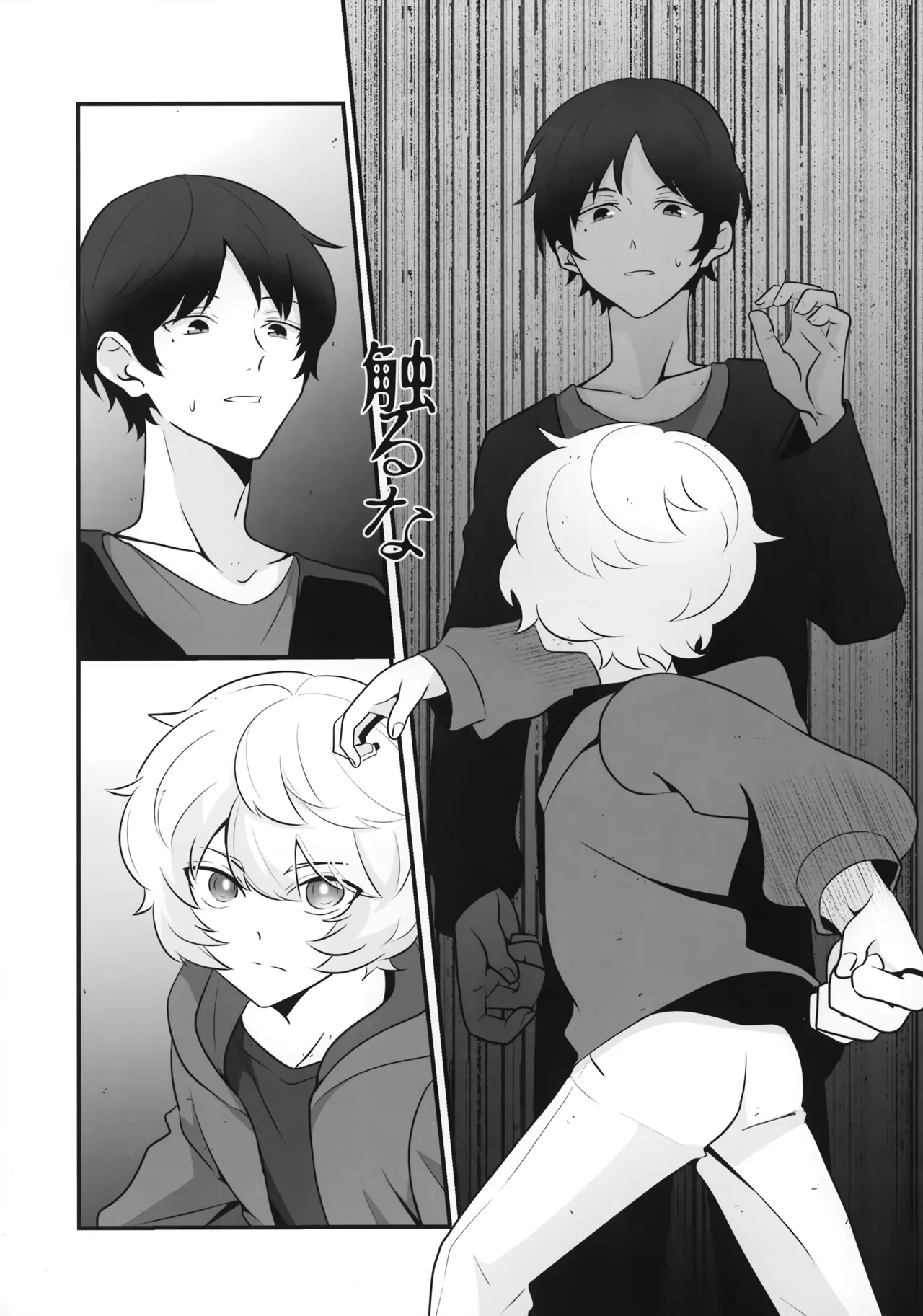 Ore dake Mite yo page 6 full