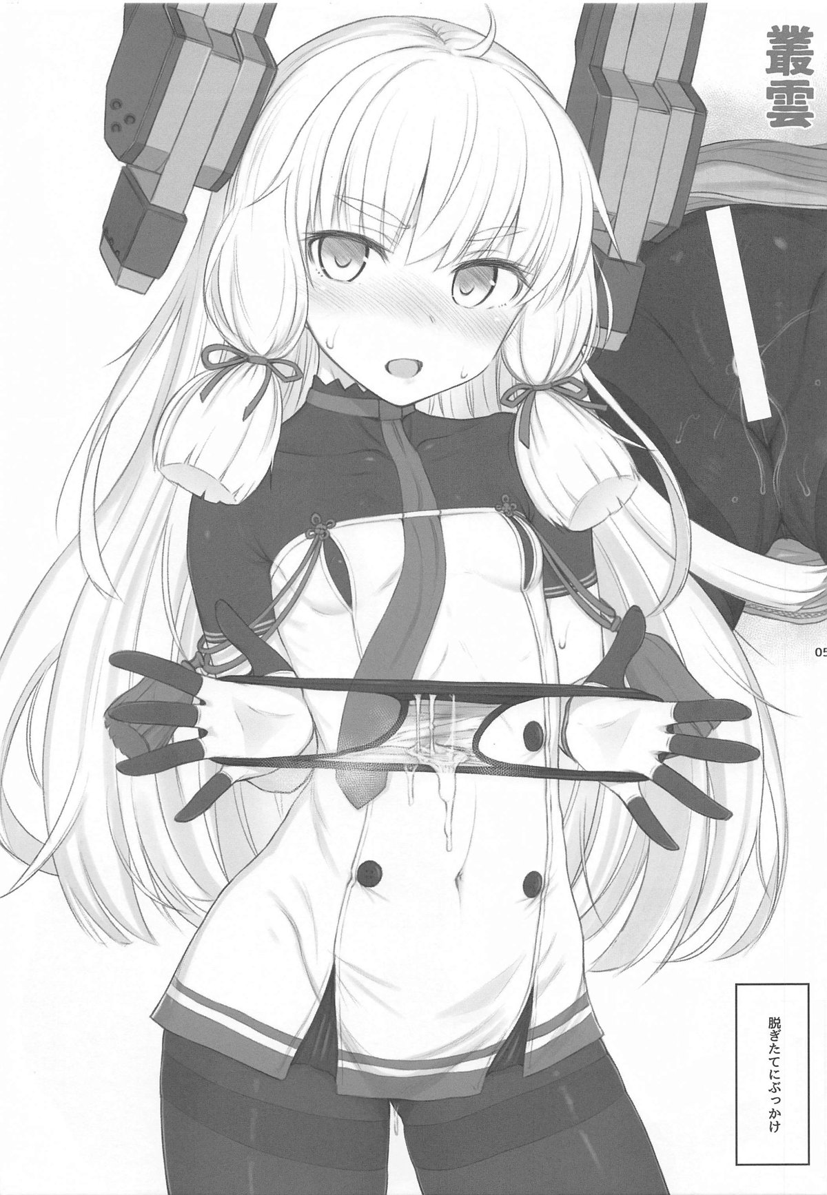 HAMMER_HEAD会場限定本パック2 page 4 full