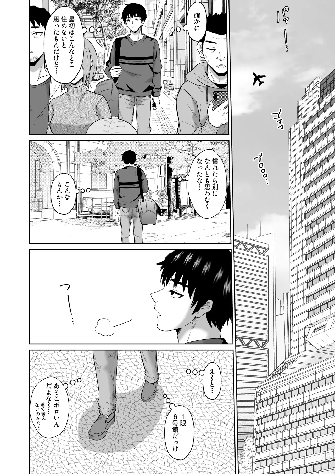 Daigaku Seikatsu no Tame ni Joukyou Shita Dake Datta Noni page 7 full