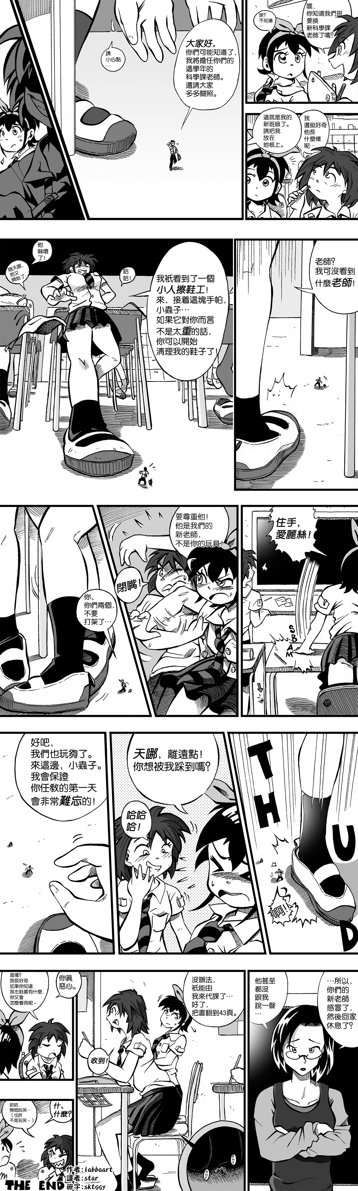 【United Giants】Half Inch High 已更新至ep.30 page 4 full