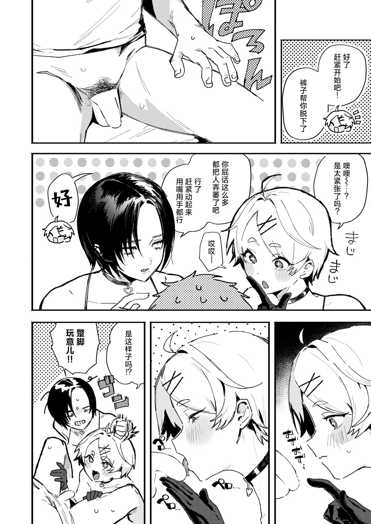 Ecchi Ecchi Honban Land -which bitch ecchi?! | 魅惑色气欢爱乐园♥ page 5 full