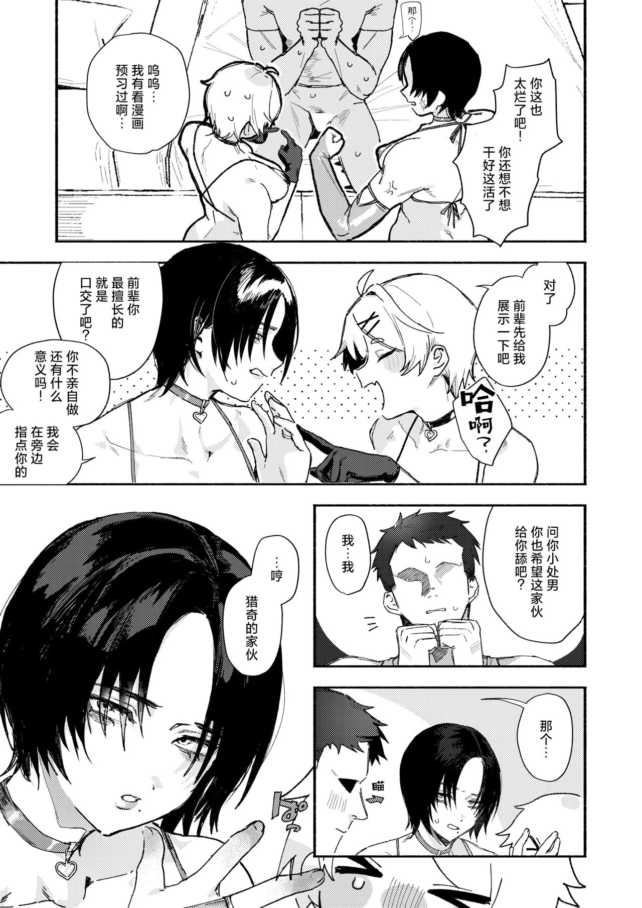 Ecchi Ecchi Honban Land -which bitch ecchi?! | 魅惑色气欢爱乐园♥ page 6 full