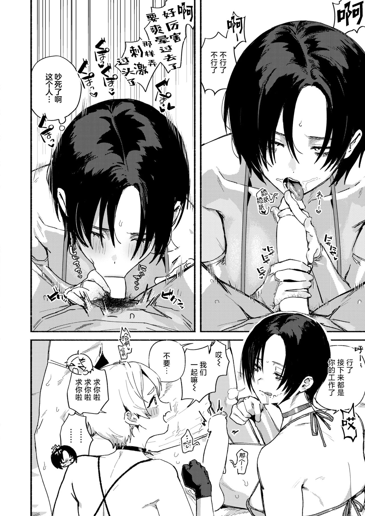 Ecchi Ecchi Honban Land -which bitch ecchi?! | 魅惑色气欢爱乐园♥ page 9 full